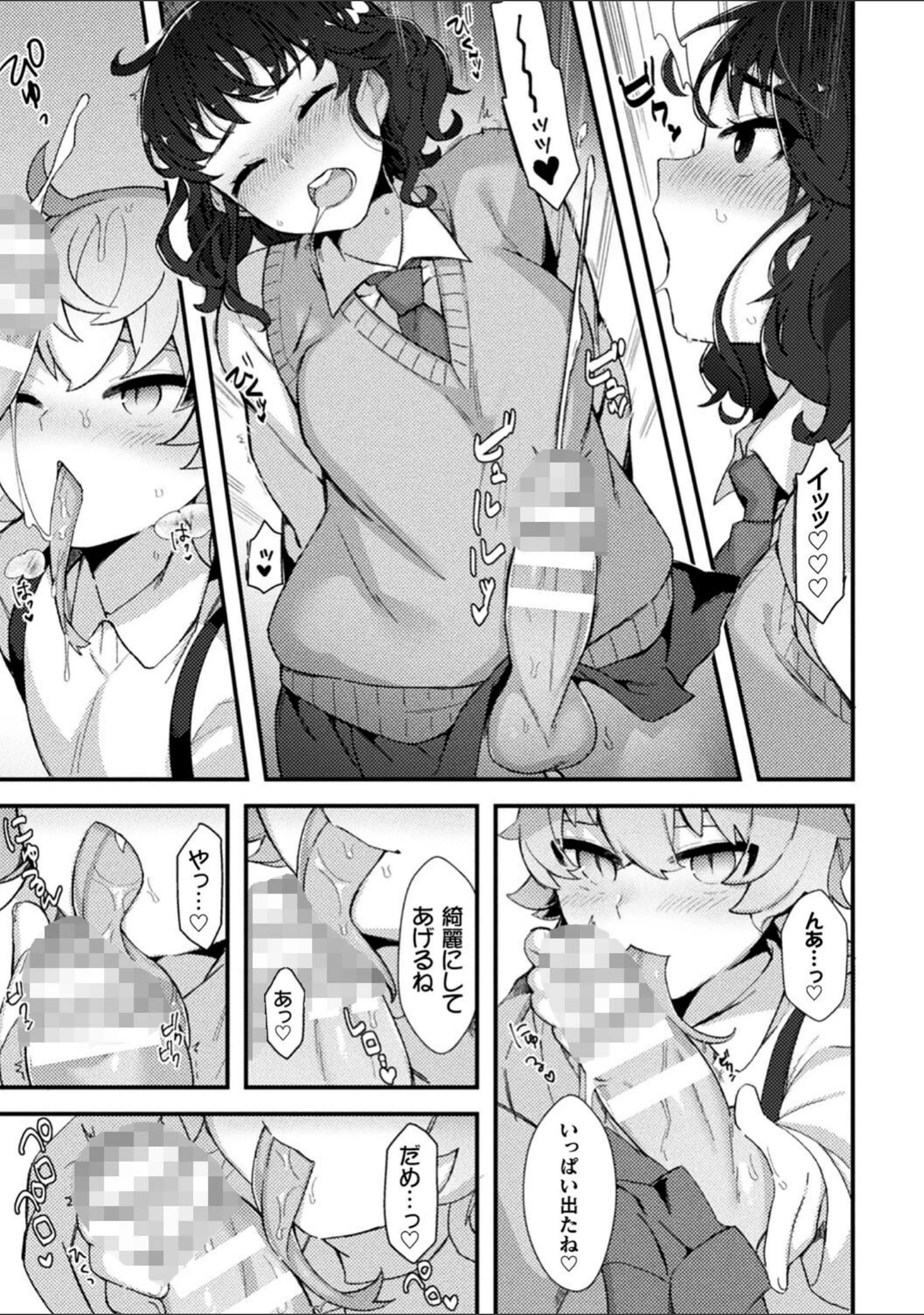 「二次元コミックマガジン ふたなり丸呑み 棒付きヒロイン圧迫イキ地獄 Vol.2」（電磁砲二期） 試し読み 17ページ目