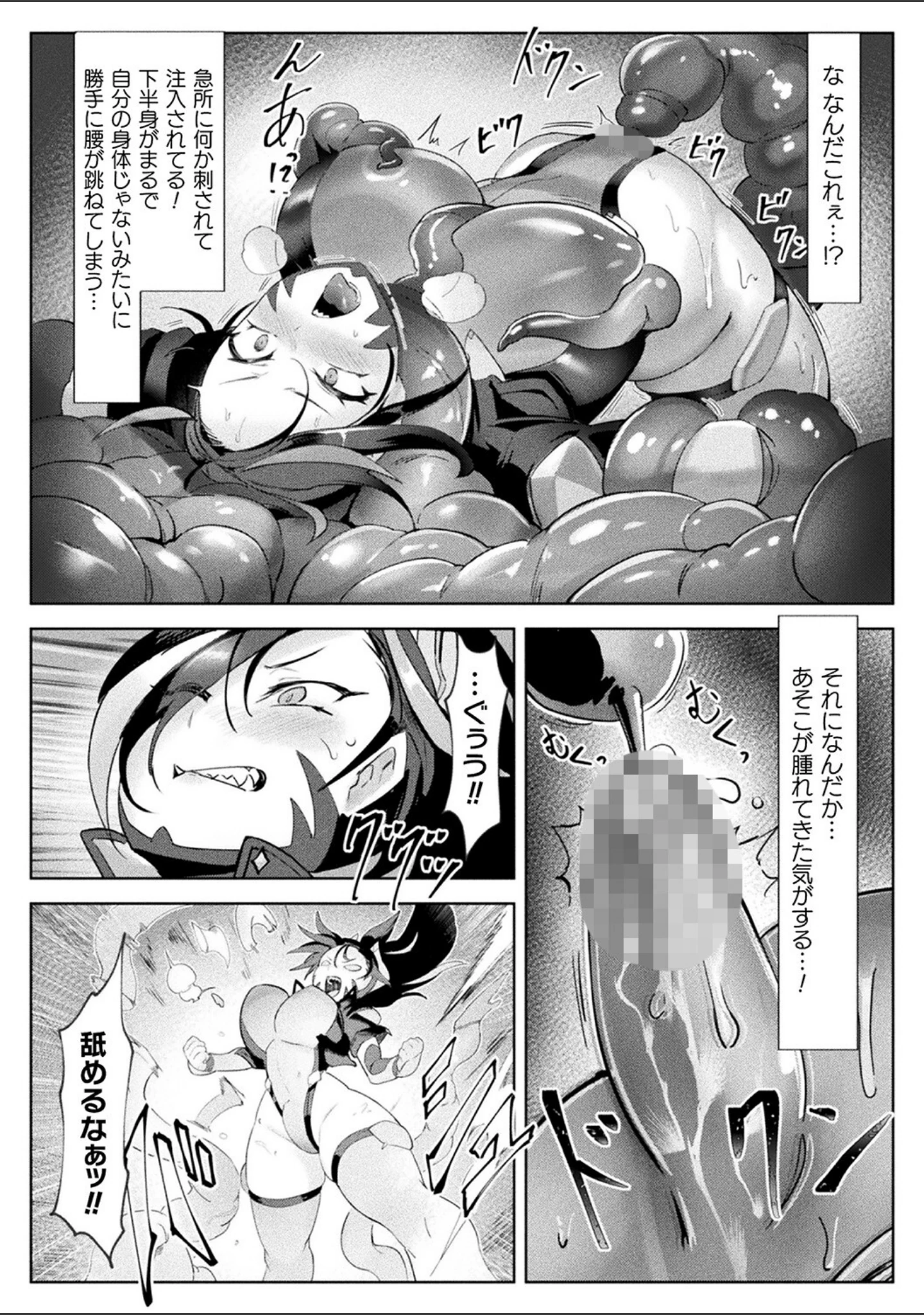 「二次元コミックマガジン ふたなり尿道産卵 射精と産卵とメスイキアクメ Vol.1」（タケシリバース） 試し読み 10ページ目