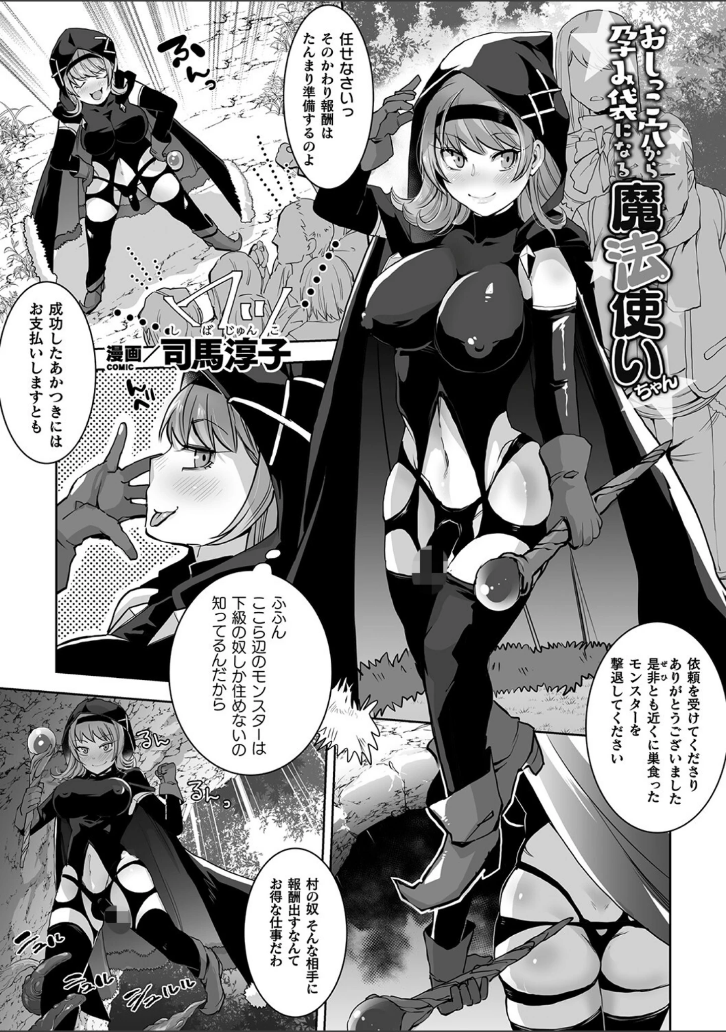 「二次元コミックマガジン ふたなり尿道産卵 射精と産卵とメスイキアクメ Vol.1」（タケシリバース） 試し読み 15ページ目
