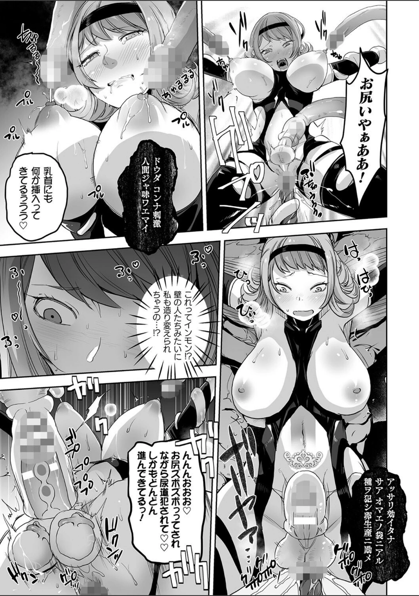 「二次元コミックマガジン ふたなり尿道産卵 射精と産卵とメスイキアクメ Vol.1」（タケシリバース） 試し読み 17ページ目