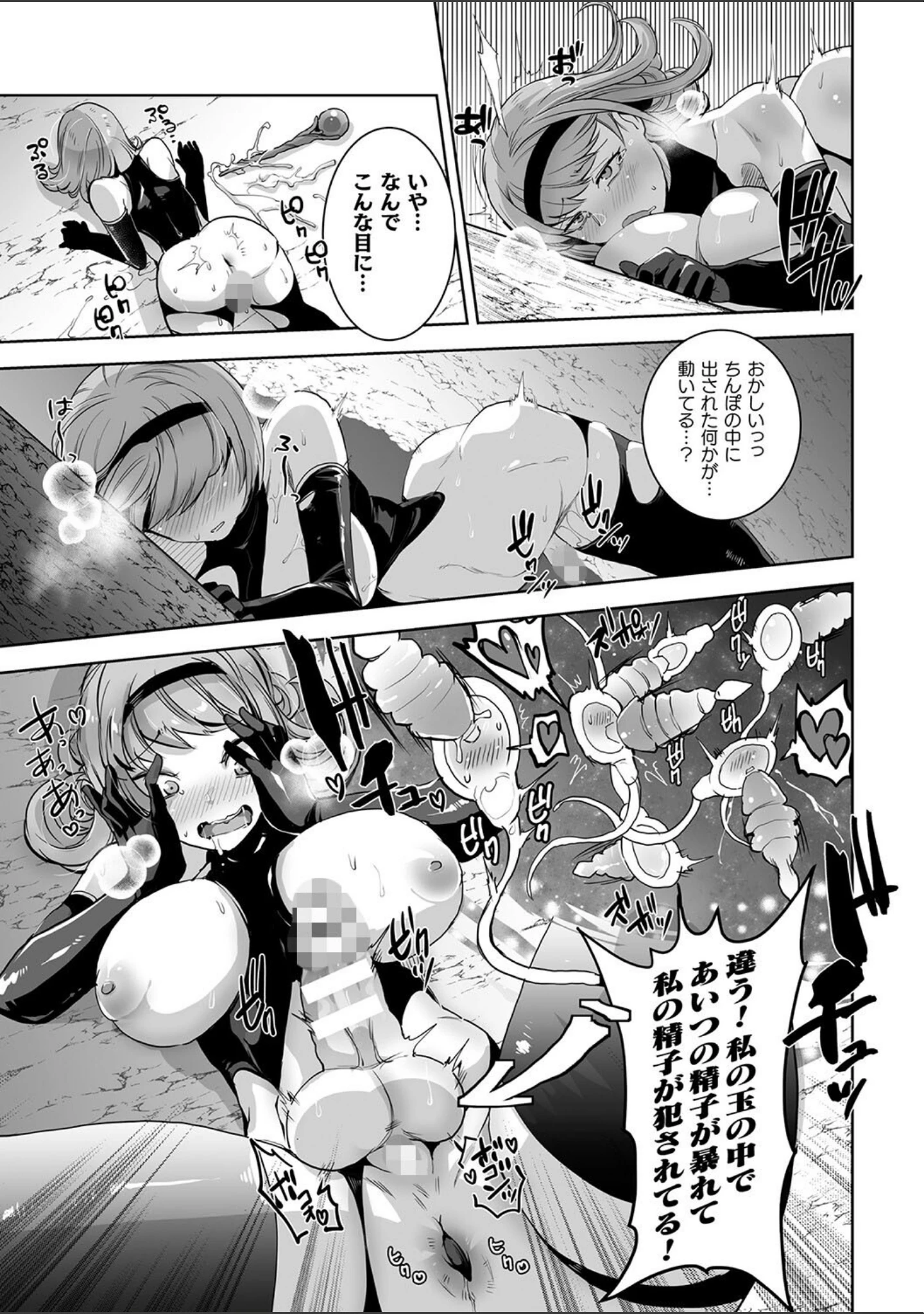 「二次元コミックマガジン ふたなり尿道産卵 射精と産卵とメスイキアクメ Vol.1」（タケシリバース） 試し読み 19ページ目