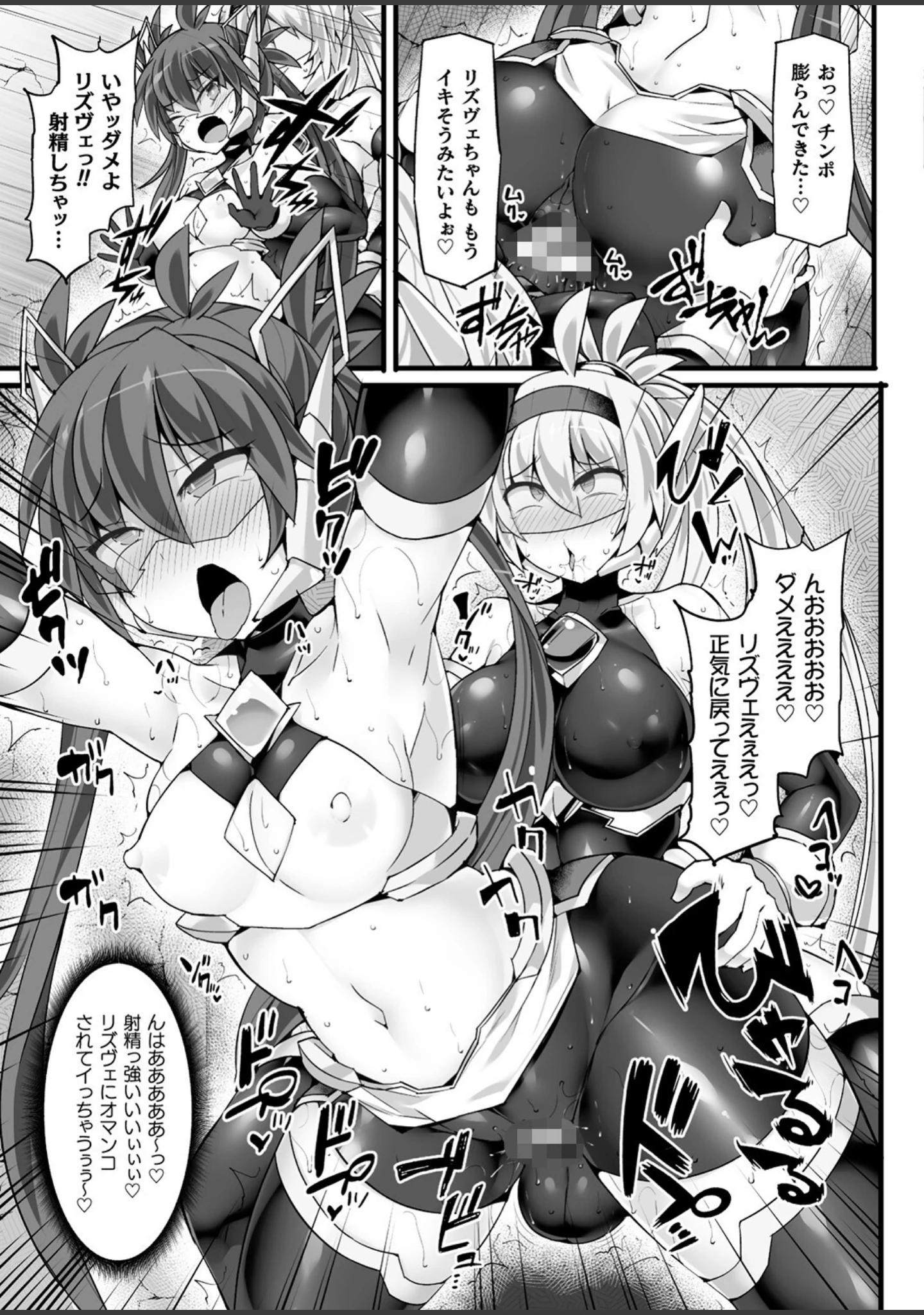 「神装魔光少女 THE COMIC 白き聖剣のリズヴェと赤き閃雷のライザ（単話）」（翡翠石） 試し読み 5ページ目