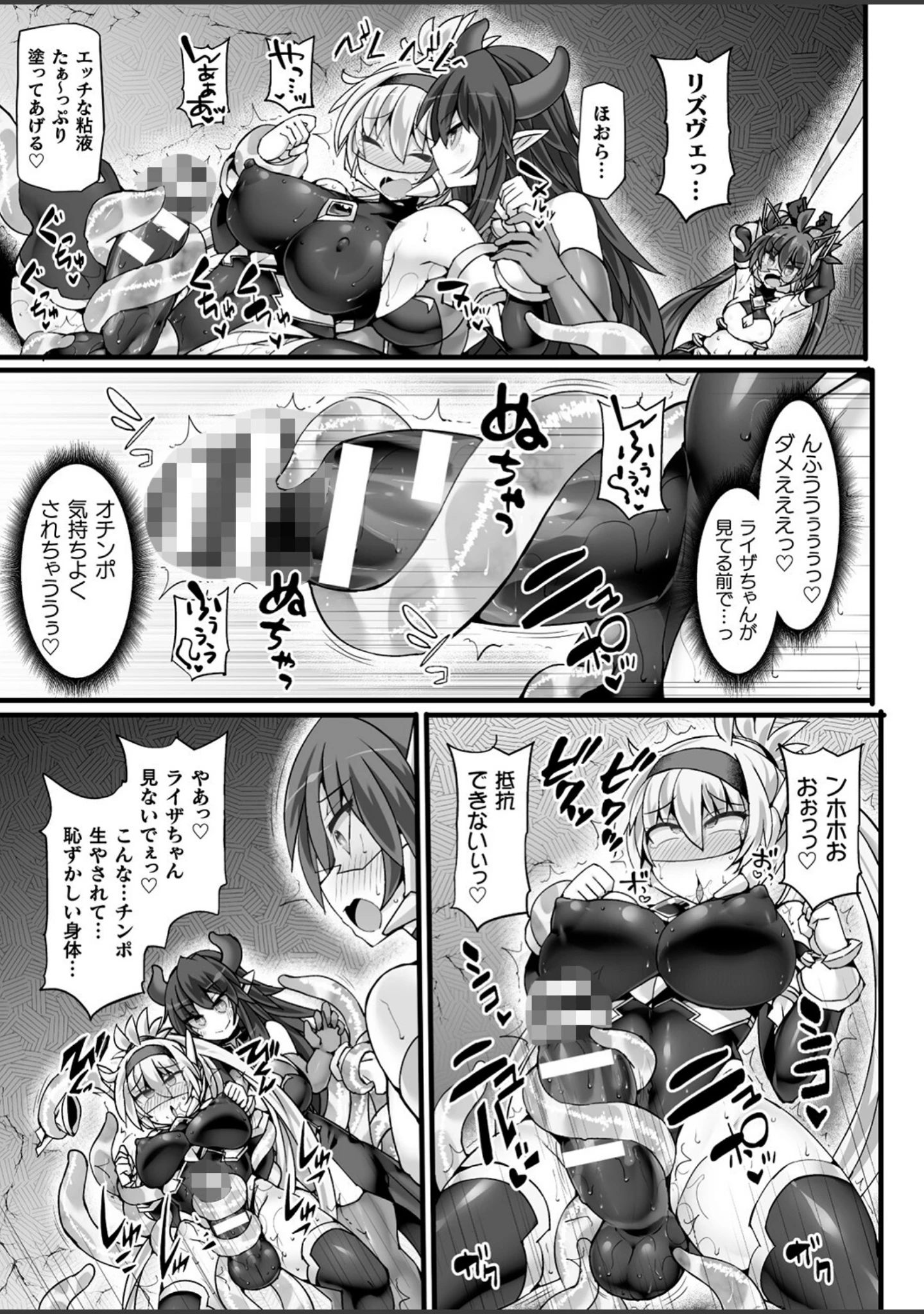 「神装魔光少女 THE COMIC 白き聖剣のリズヴェと赤き閃雷のライザ（単話）」（翡翠石） 試し読み 7ページ目