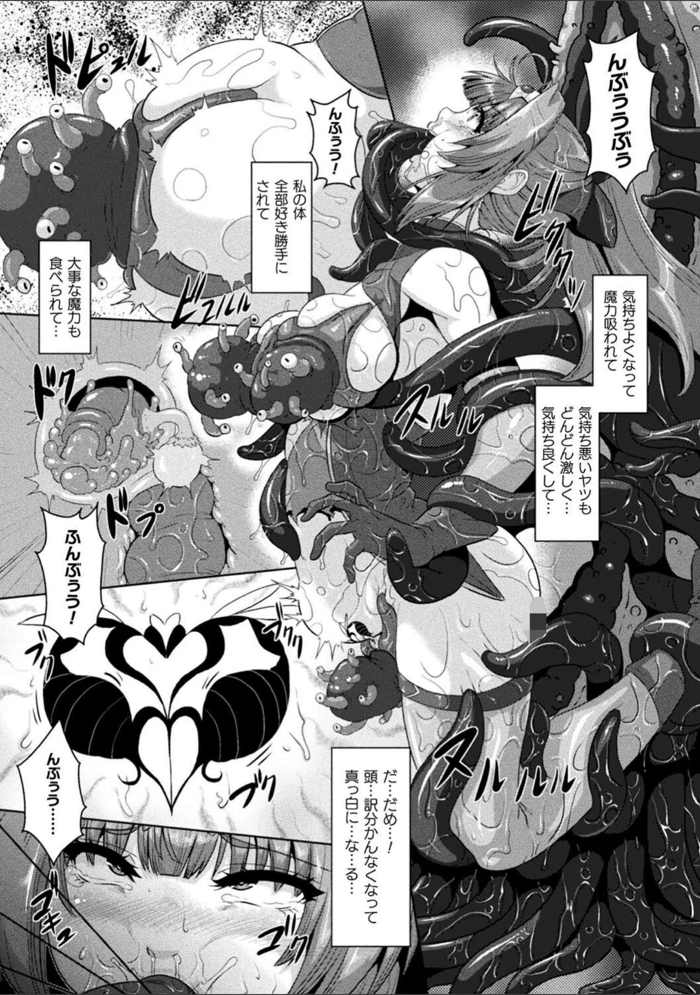 「二次元コミックマガジン 肉便器工場 Vol.1」（れむ） 試し読み 13ページ目