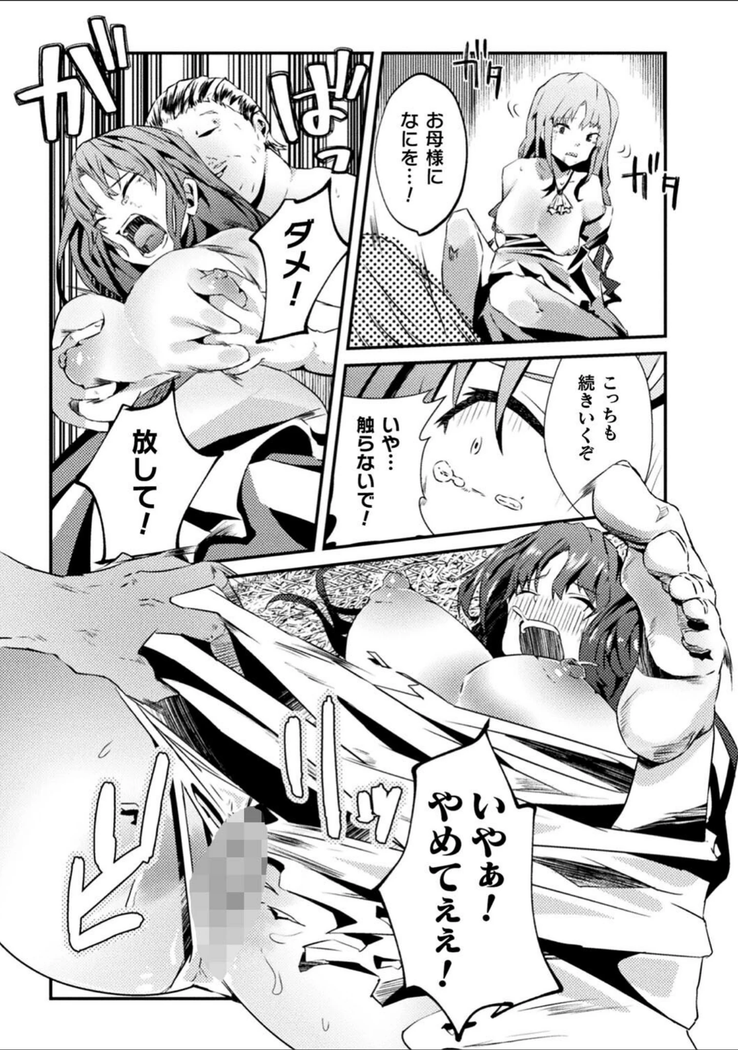 「二次元コミックマガジン 肉便器工場 Vol.1」（れむ） 試し読み 18ページ目