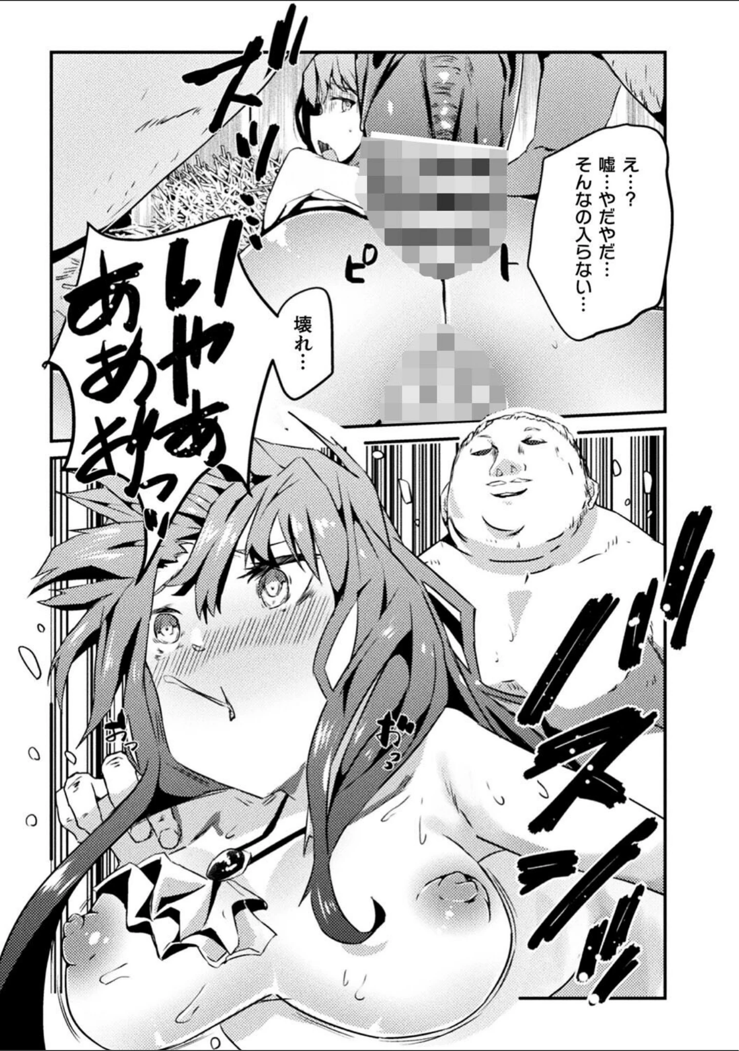 「二次元コミックマガジン 肉便器工場 Vol.1」（れむ） 試し読み 19ページ目