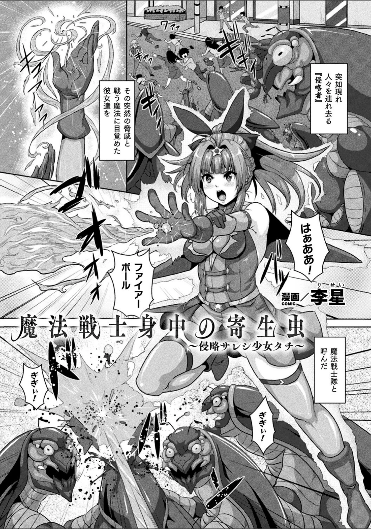 「二次元コミックマガジン 肉便器工場 Vol.1」（れむ） 試し読み 9ページ目