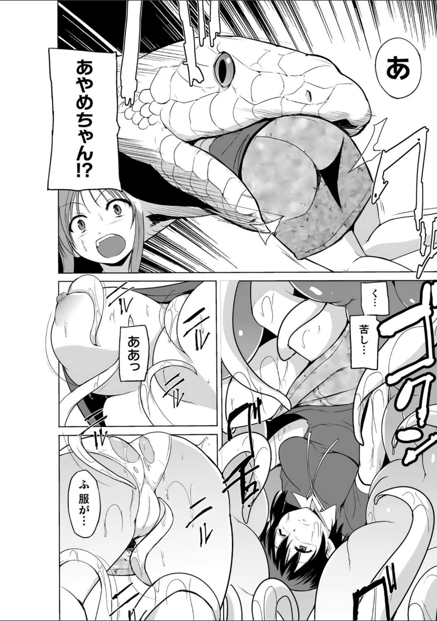 「蠢姦 〜怪奇ニヨル少女陵●〜」（千葉哲太郎） 試し読み 16ページ目