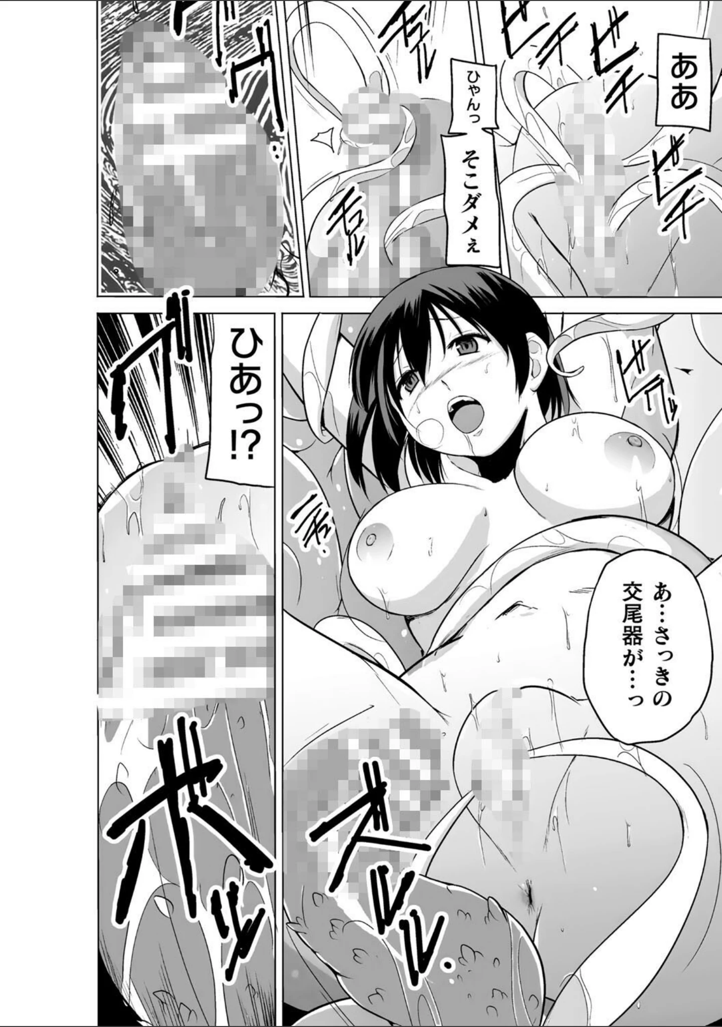 「蠢姦 〜怪奇ニヨル少女陵●〜」（千葉哲太郎） 試し読み 18ページ目