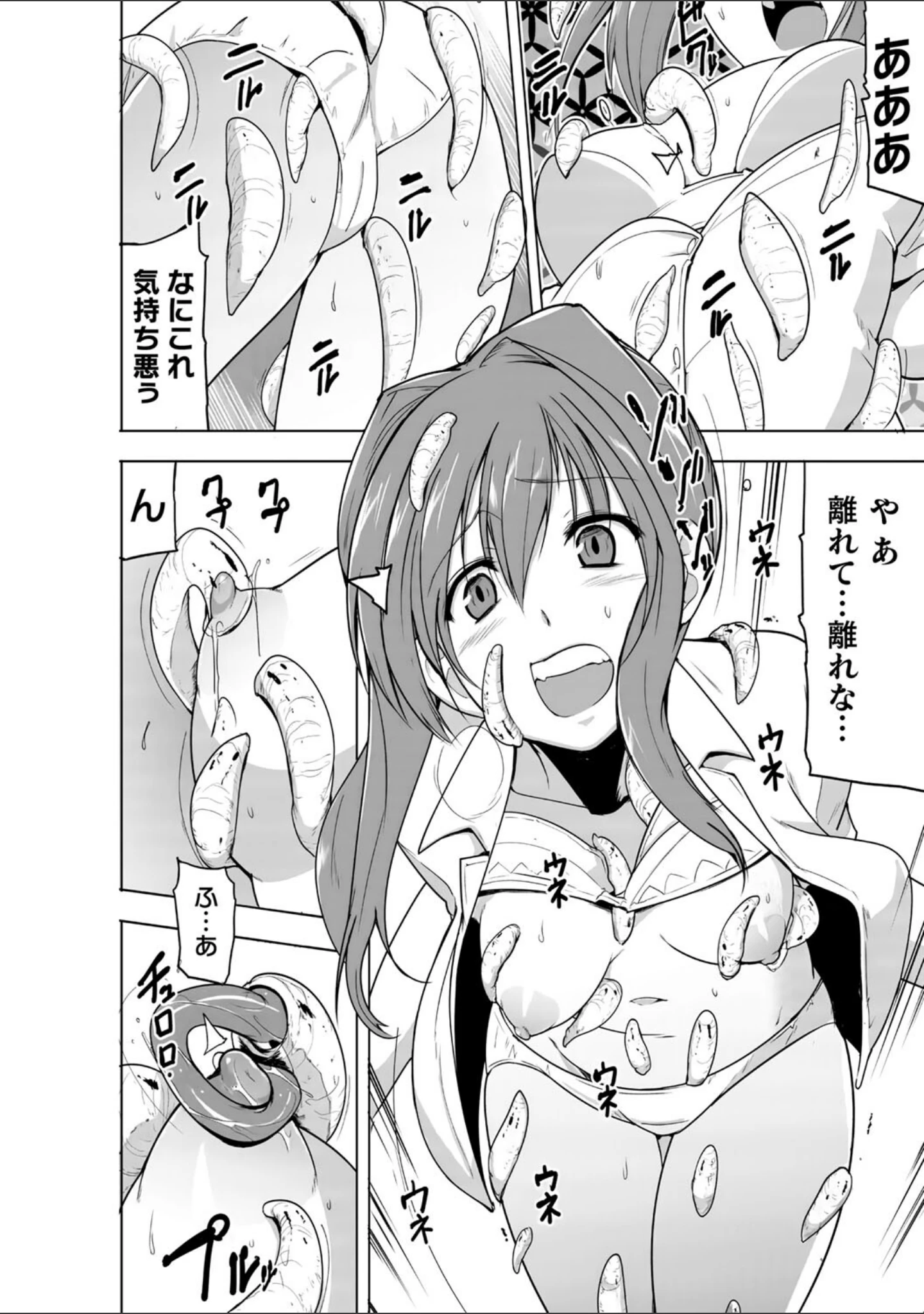 「蠢姦 〜怪奇ニヨル少女陵●〜」（千葉哲太郎） 試し読み 38ページ目