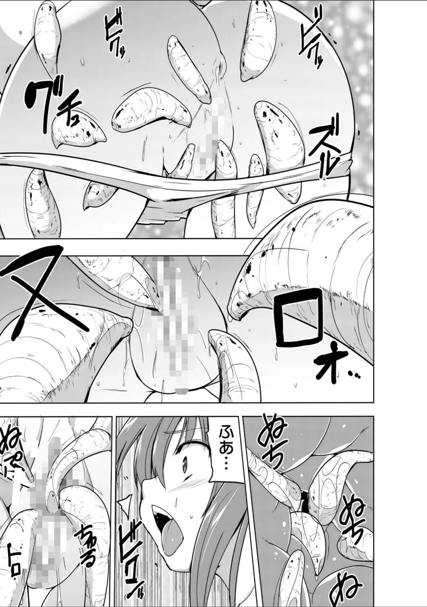 「蠢姦 〜怪奇ニヨル少女陵●〜」（千葉哲太郎） 試し読み 39ページ目