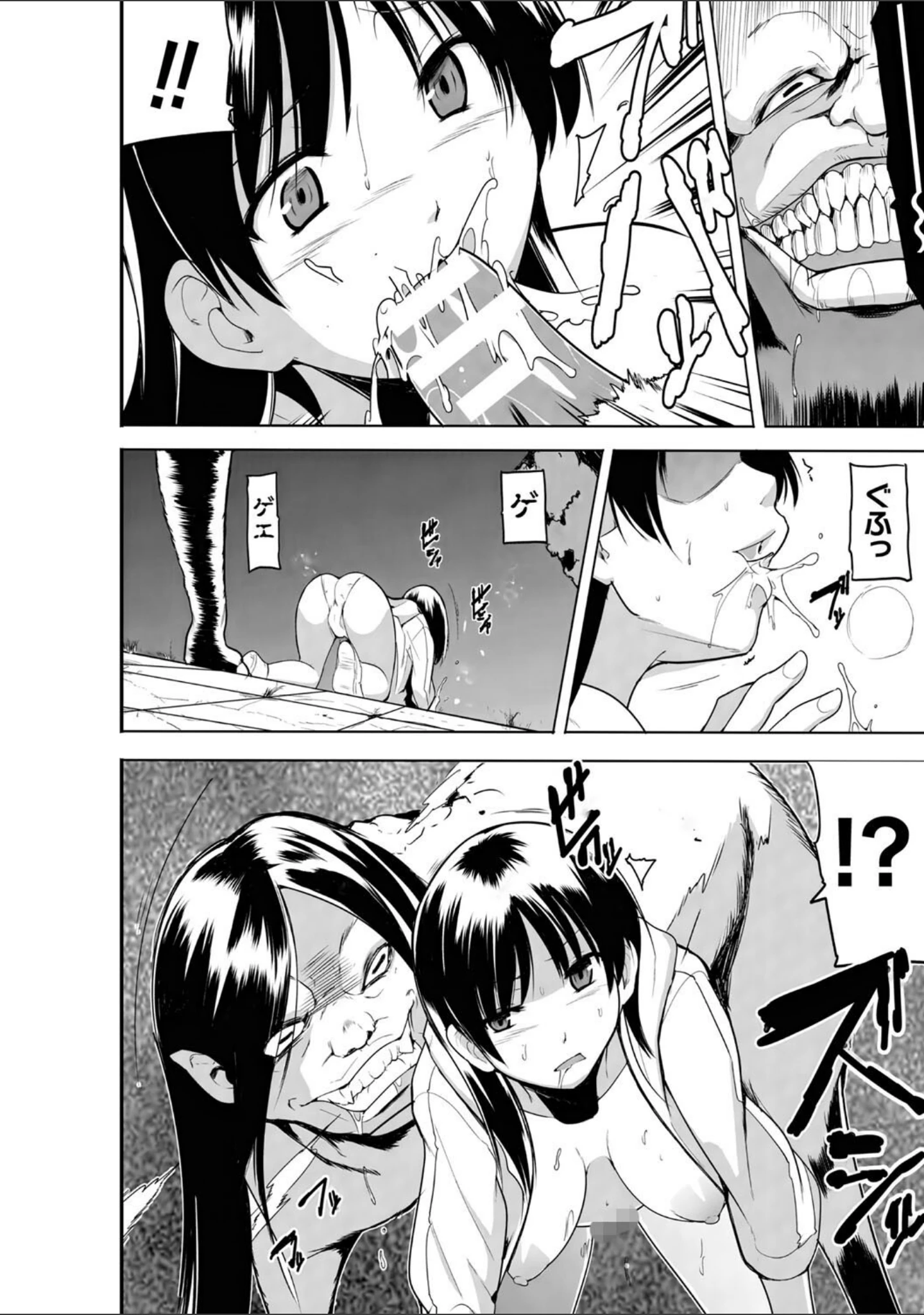 「蠢姦 〜怪奇ニヨル少女陵●〜」（千葉哲太郎） 試し読み 48ページ目