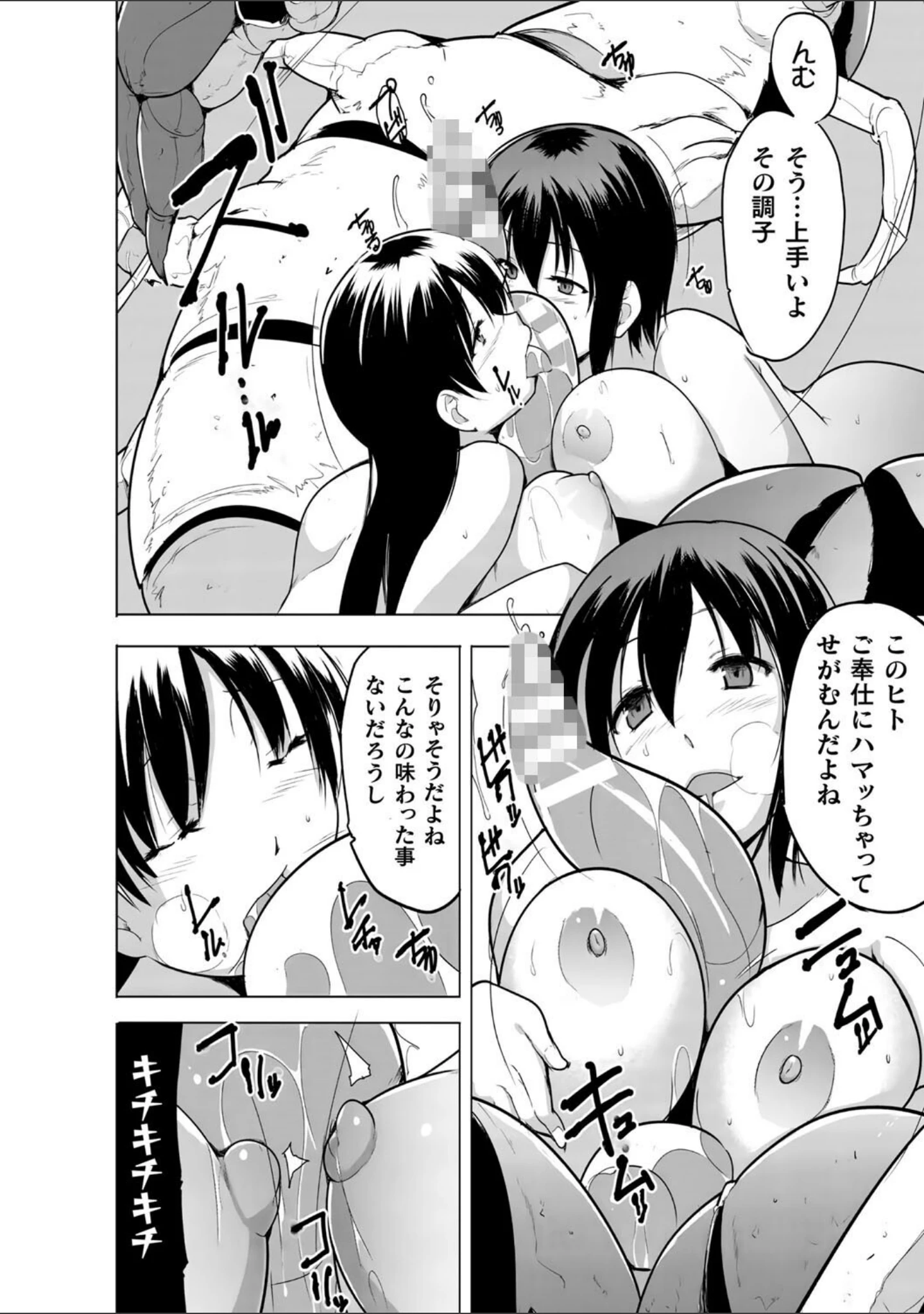 「蠢姦 〜怪奇ニヨル少女陵●〜」（千葉哲太郎） 試し読み 56ページ目