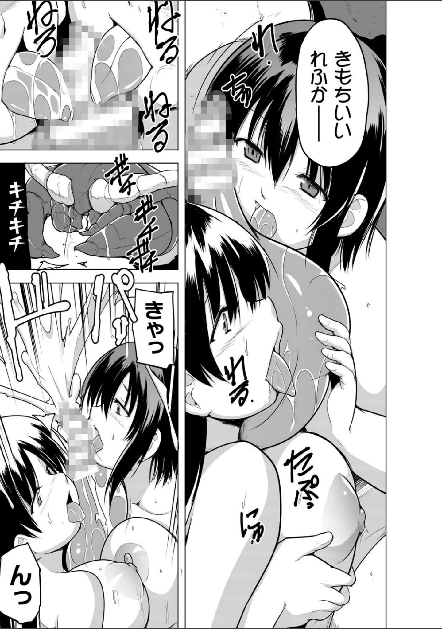 「蠢姦 〜怪奇ニヨル少女陵●〜」（千葉哲太郎） 試し読み 57ページ目