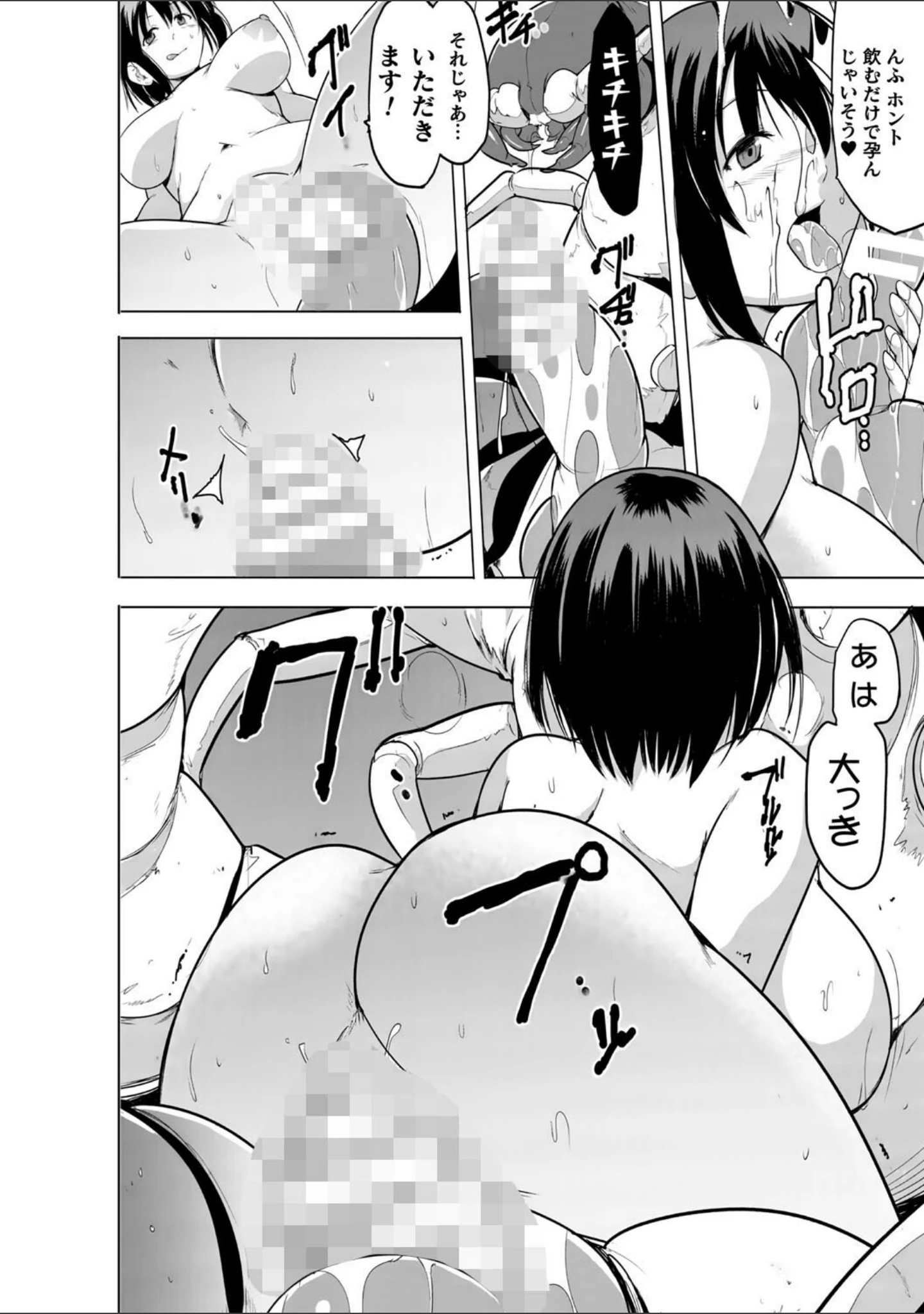 「蠢姦 〜怪奇ニヨル少女陵●〜」（千葉哲太郎） 試し読み 58ページ目