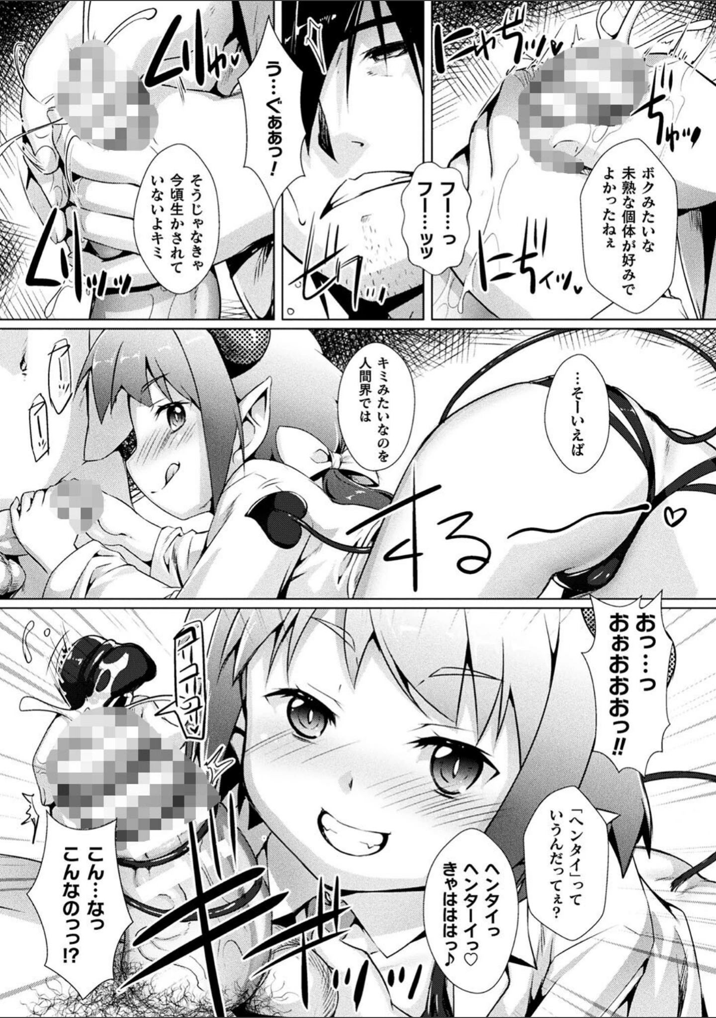 「二次元コミックマガジン メスガキ孕ませ制裁！ わからせ着床でおめでたママデビュー Vol.3」（まゃ〜吾郎） 試し読み 10ページ目