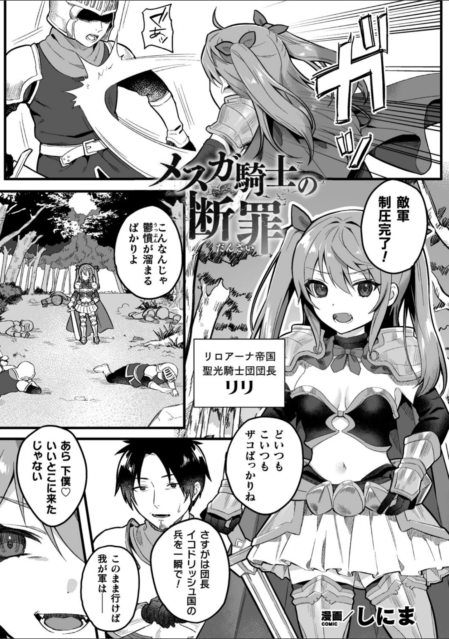「二次元コミックマガジン メスガキ孕ませ制裁！ わからせ着床でおめでたママデビュー Vol.3」（まゃ〜吾郎） 試し読み 15ページ目