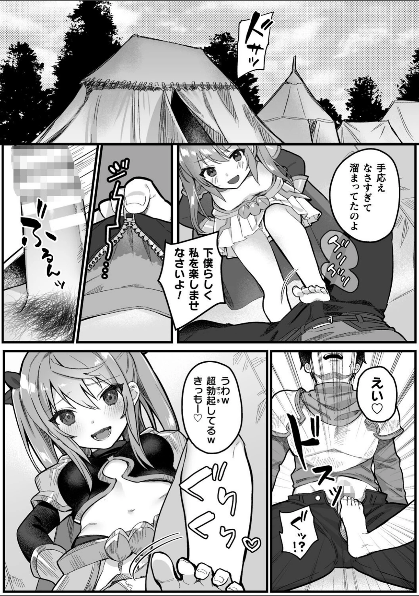 「二次元コミックマガジン メスガキ孕ませ制裁！ わからせ着床でおめでたママデビュー Vol.3」（まゃ〜吾郎） 試し読み 16ページ目