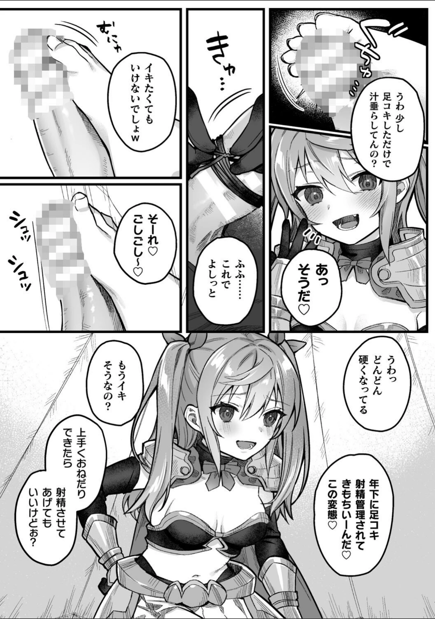 「二次元コミックマガジン メスガキ孕ませ制裁！ わからせ着床でおめでたママデビュー Vol.3」（まゃ〜吾郎） 試し読み 17ページ目