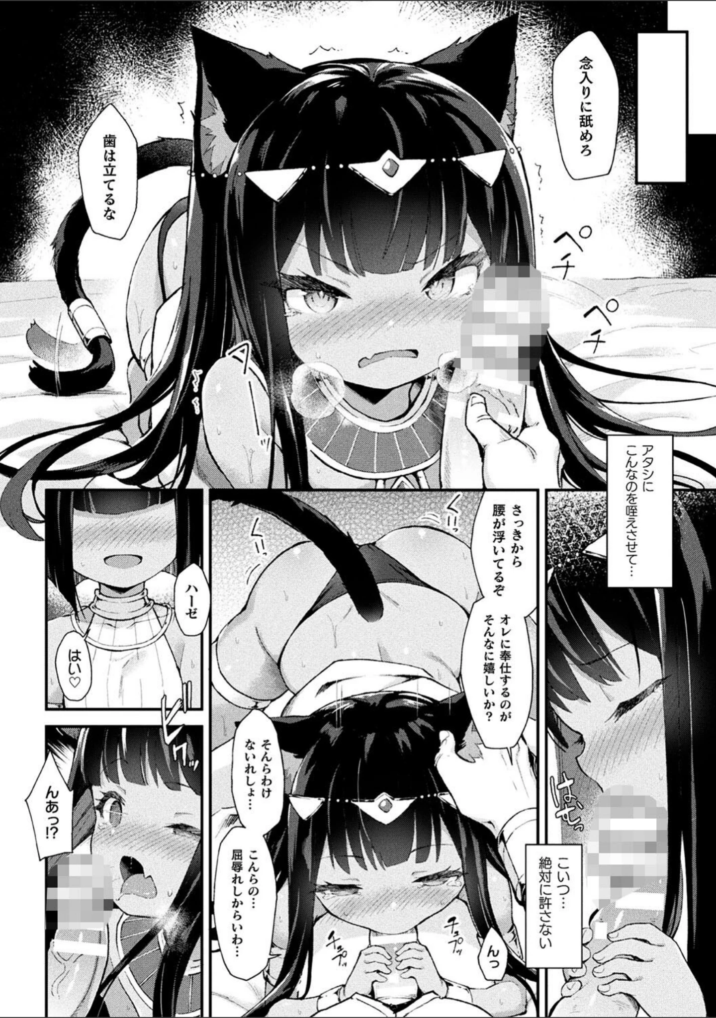 「二次元コミックマガジン メスガキ孕ませ制裁！ わからせ着床でおめでたママデビュー Vol.3」（まゃ〜吾郎） 試し読み 4ページ目