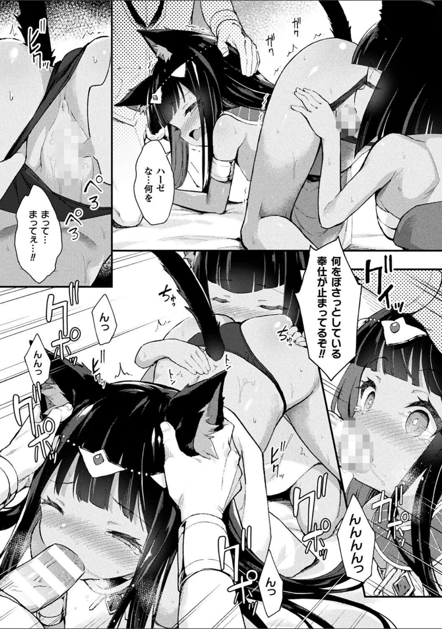 「二次元コミックマガジン メスガキ孕ませ制裁！ わからせ着床でおめでたママデビュー Vol.3」（まゃ〜吾郎） 試し読み 5ページ目