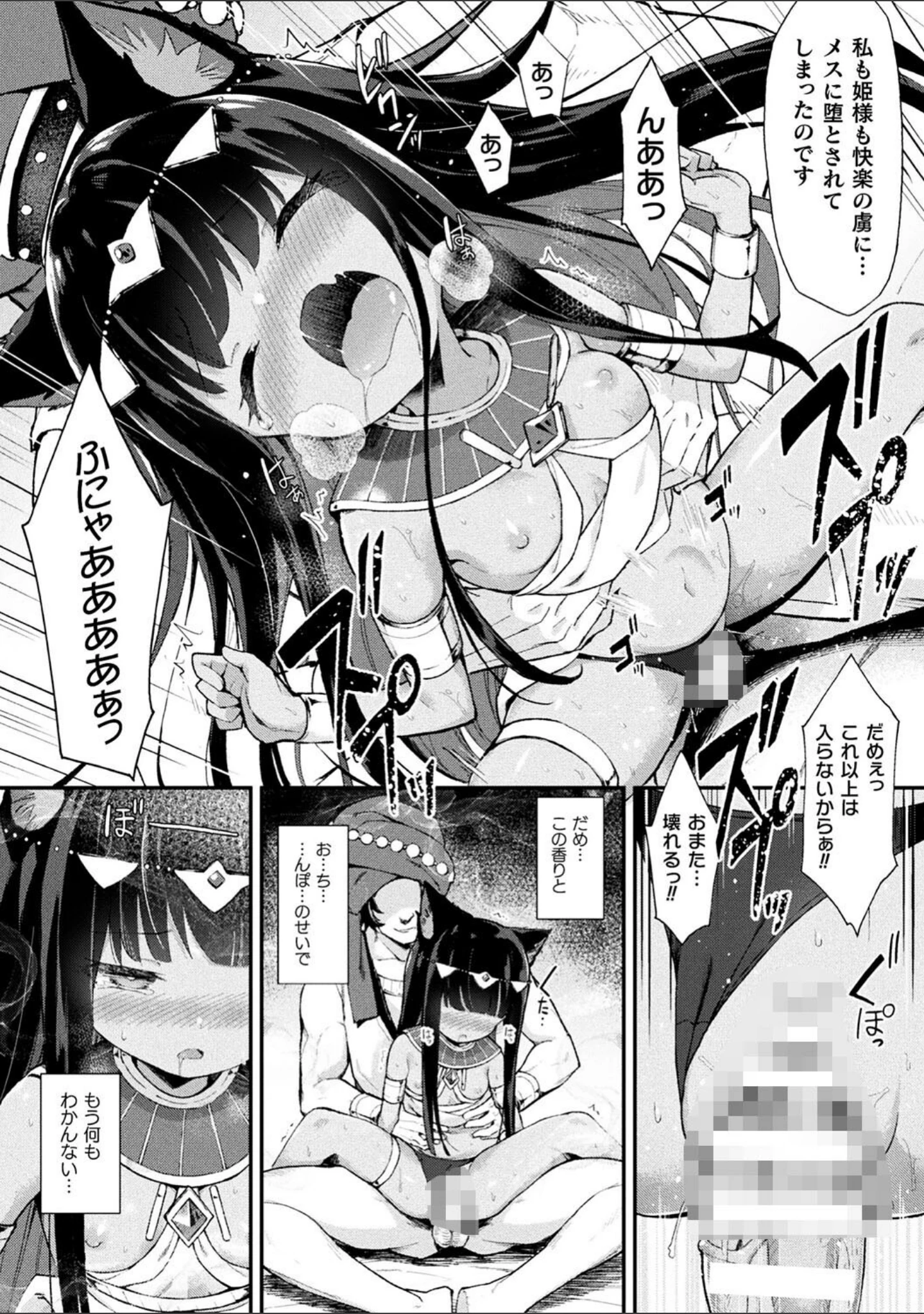 「二次元コミックマガジン メスガキ孕ませ制裁！ わからせ着床でおめでたママデビュー Vol.3」（まゃ〜吾郎） 試し読み 8ページ目