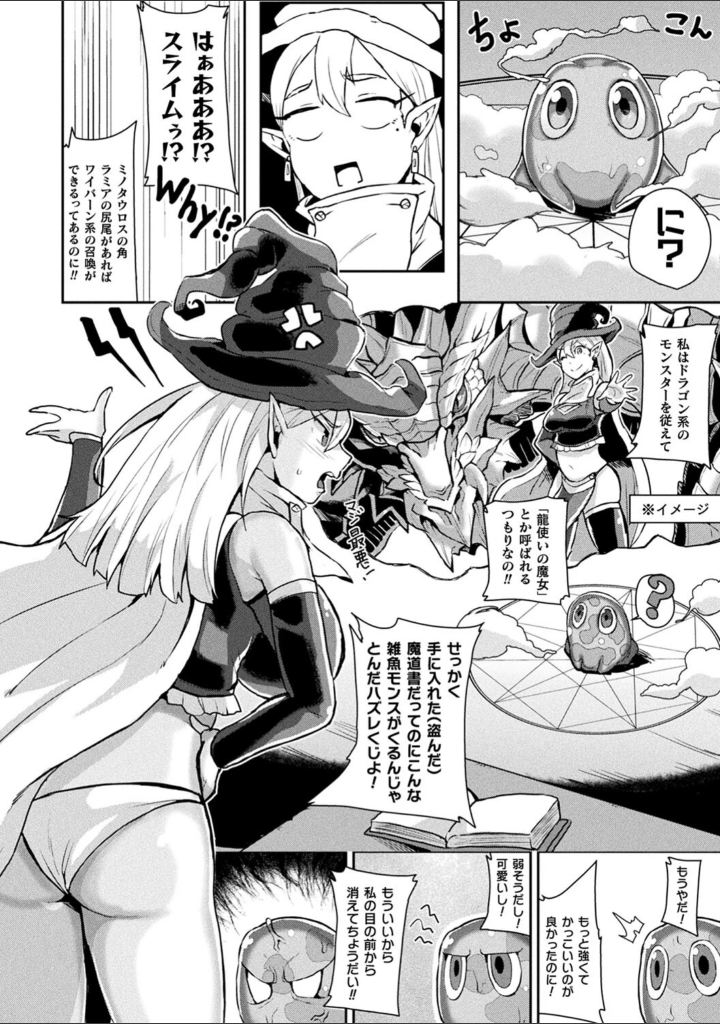 「状態変禍 改造アプリで逆襲エッチ」（41） 試し読み 40ページ目