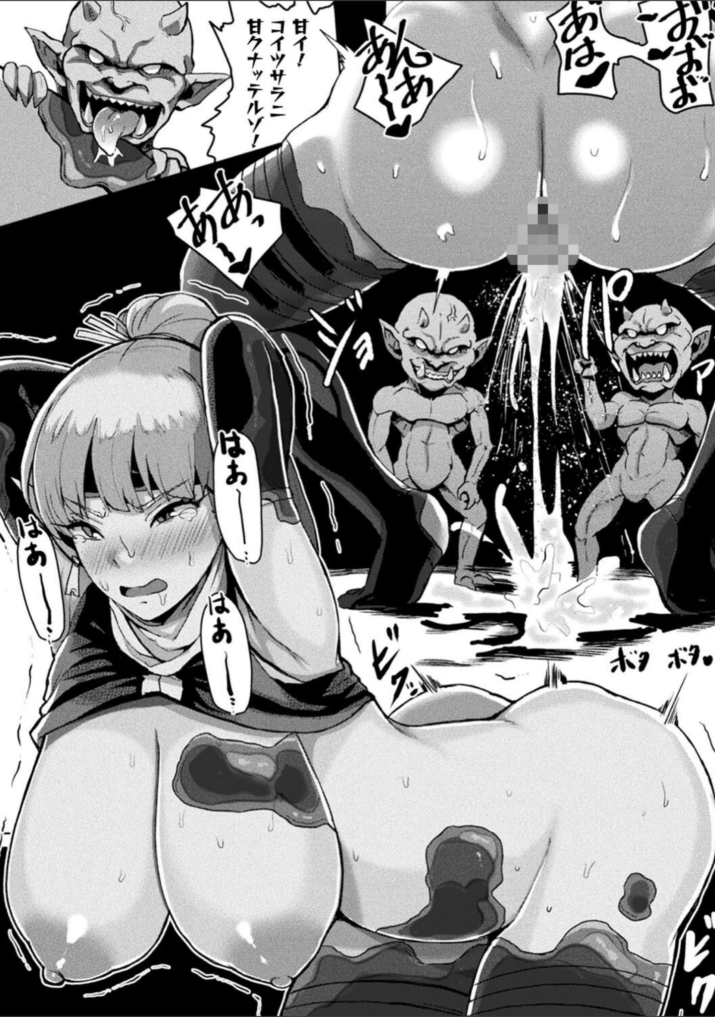 「状態変禍 改造アプリで逆襲エッチ」（41） 試し読み 56ページ目