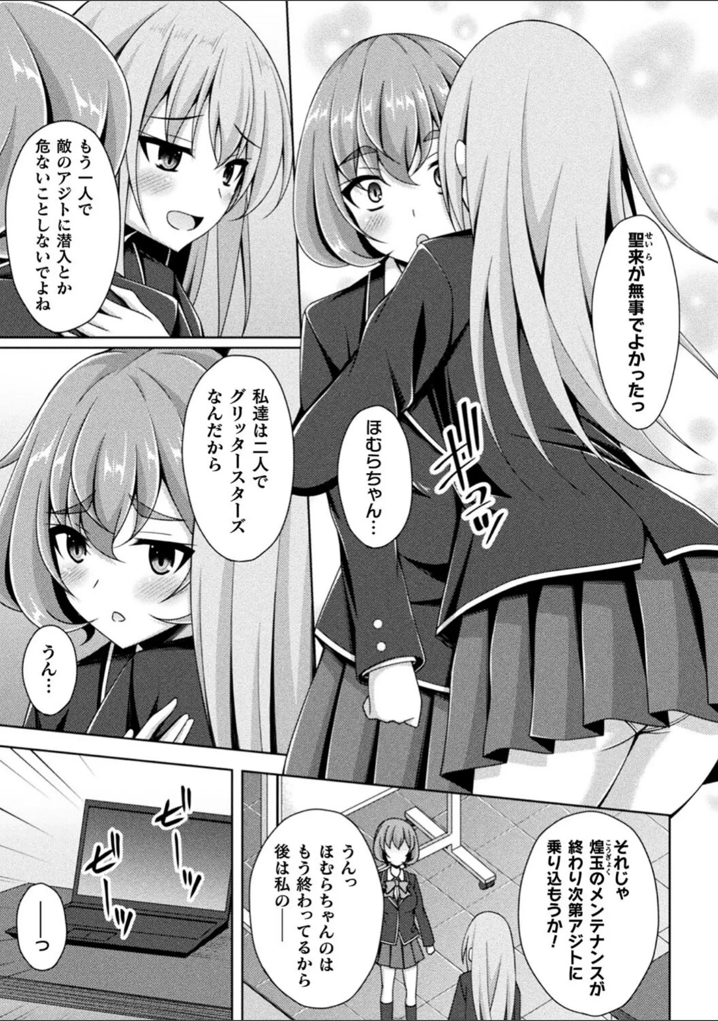 「くっ殺ヒロインズ Vol.21」（みやねあき） 試し読み 24ページ目