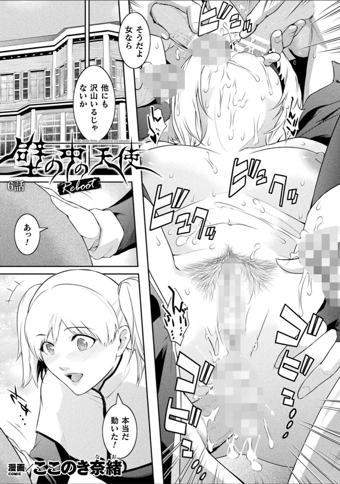 「くっ殺ヒロインズ Vol.21」（みやねあき） 試し読み 35ページ目