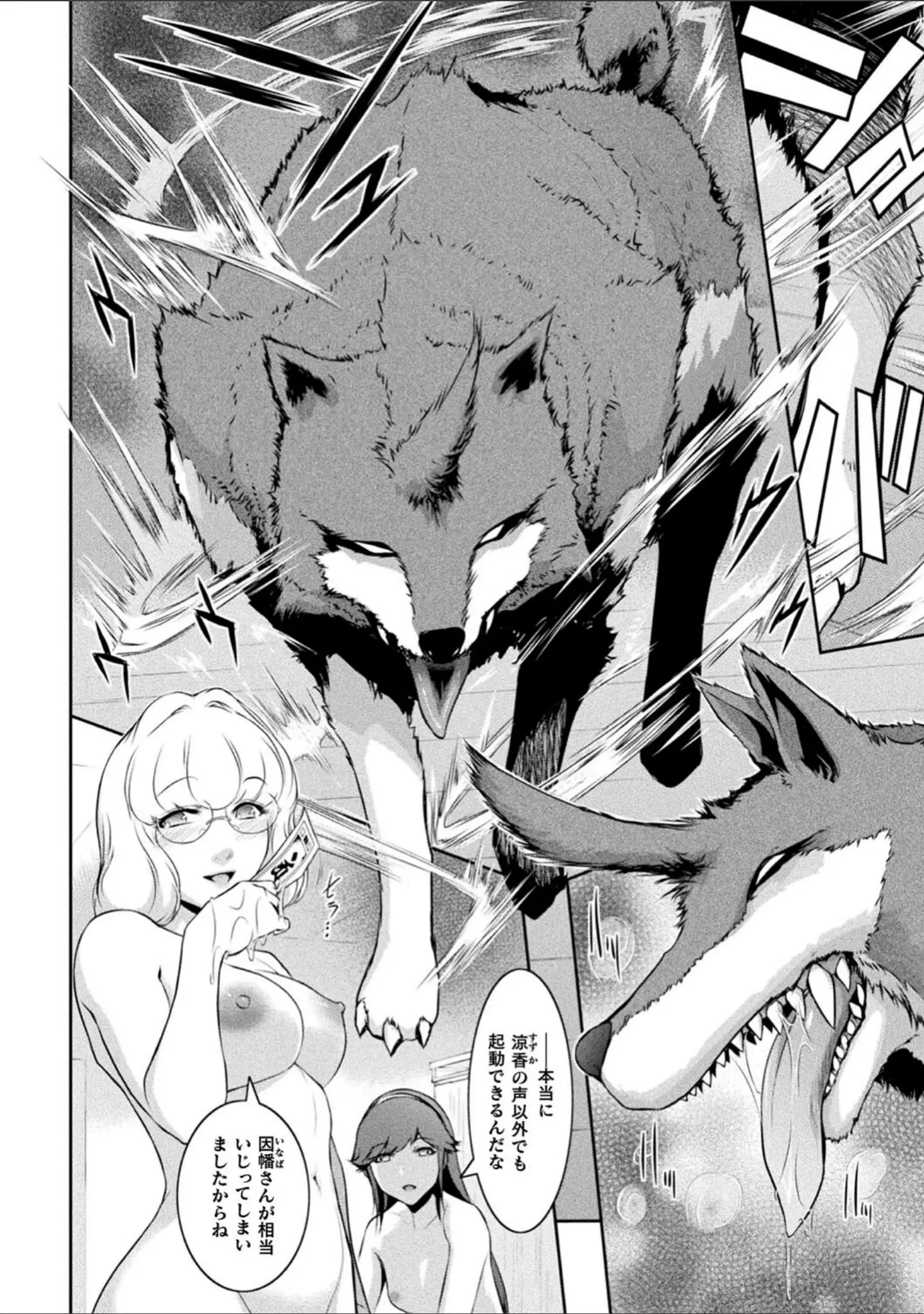 「くっ殺ヒロインズ Vol.21」（みやねあき） 試し読み 36ページ目