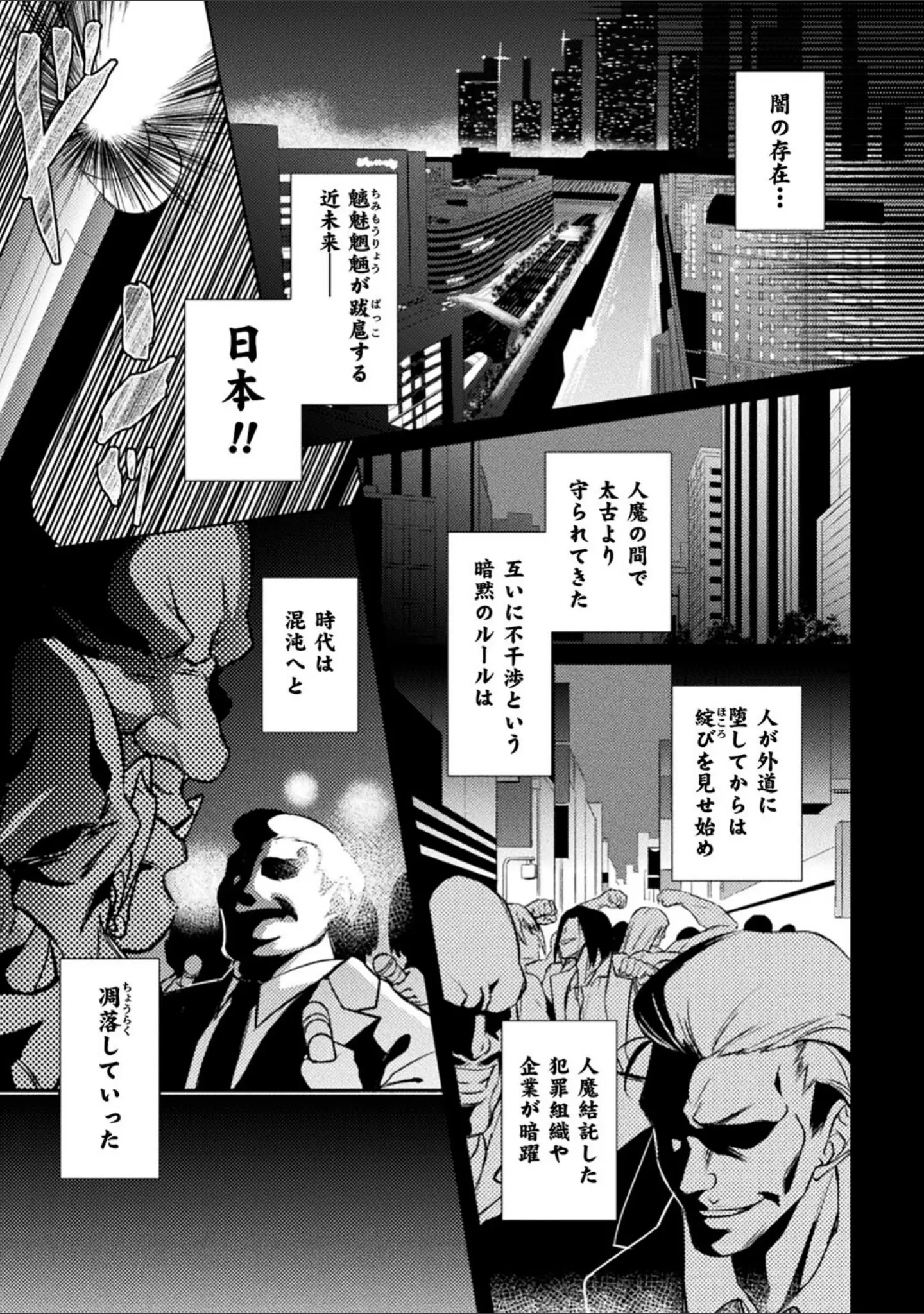 「くっ殺ヒロインズ Vol.21」（みやねあき） 試し読み 4ページ目