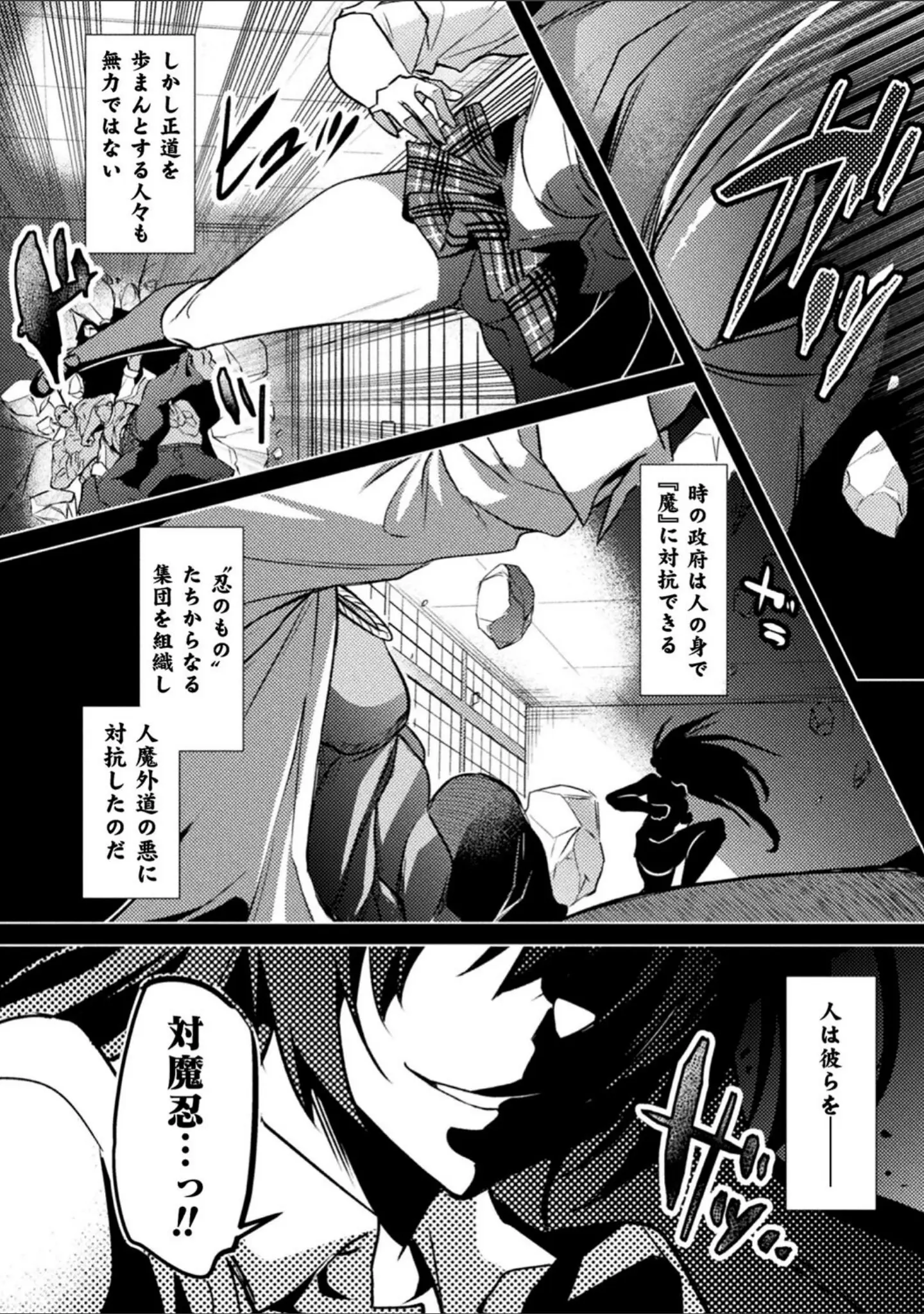 「くっ殺ヒロインズ Vol.21」（みやねあき） 試し読み 5ページ目