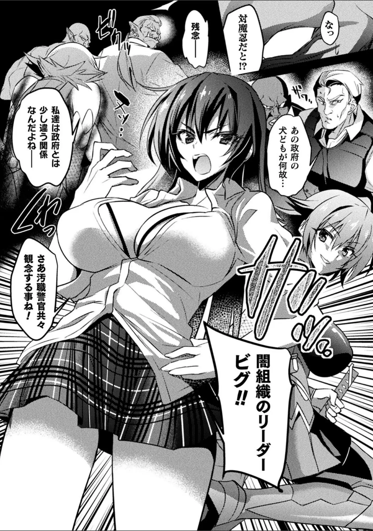 「くっ殺ヒロインズ Vol.21」（みやねあき） 試し読み 6ページ目