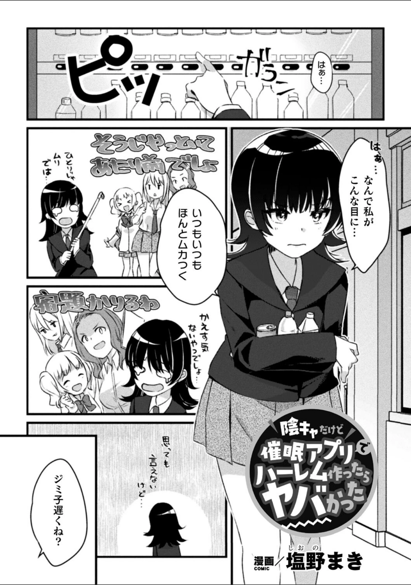 「二次元コミックマガジン 百合催●」（せきはら） 試し読み 17ページ目
