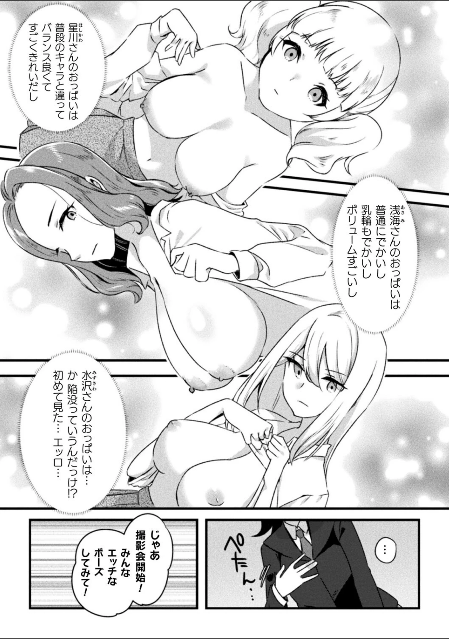 「二次元コミックマガジン 百合催●」（せきはら） 試し読み 19ページ目