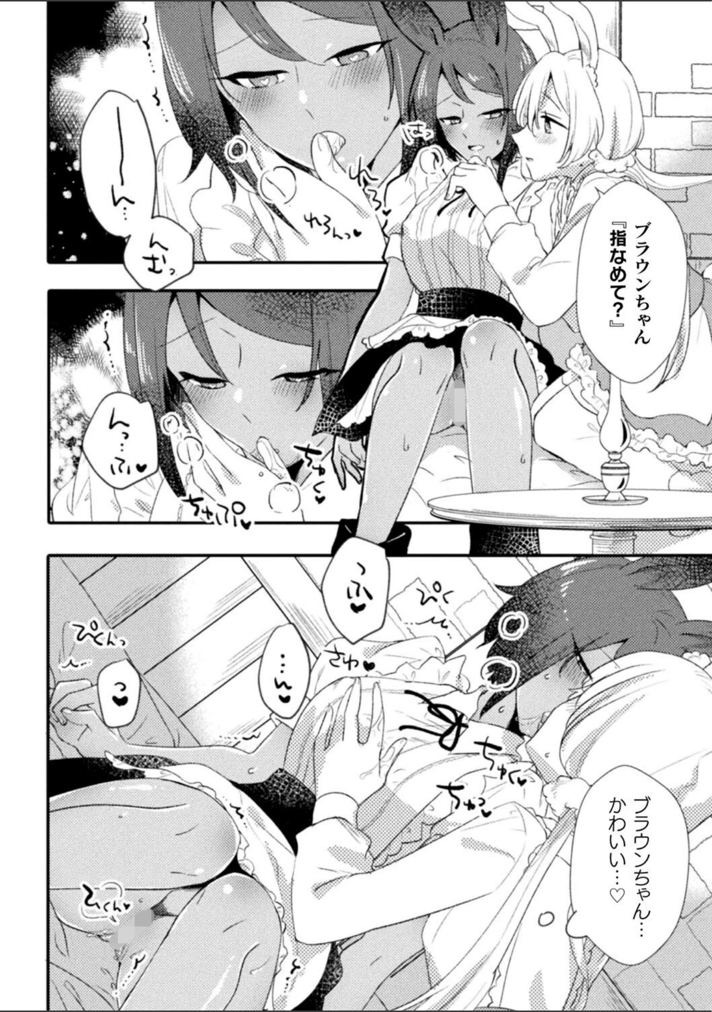 「二次元コミックマガジン 百合催●」（せきはら） 試し読み 4ページ目
