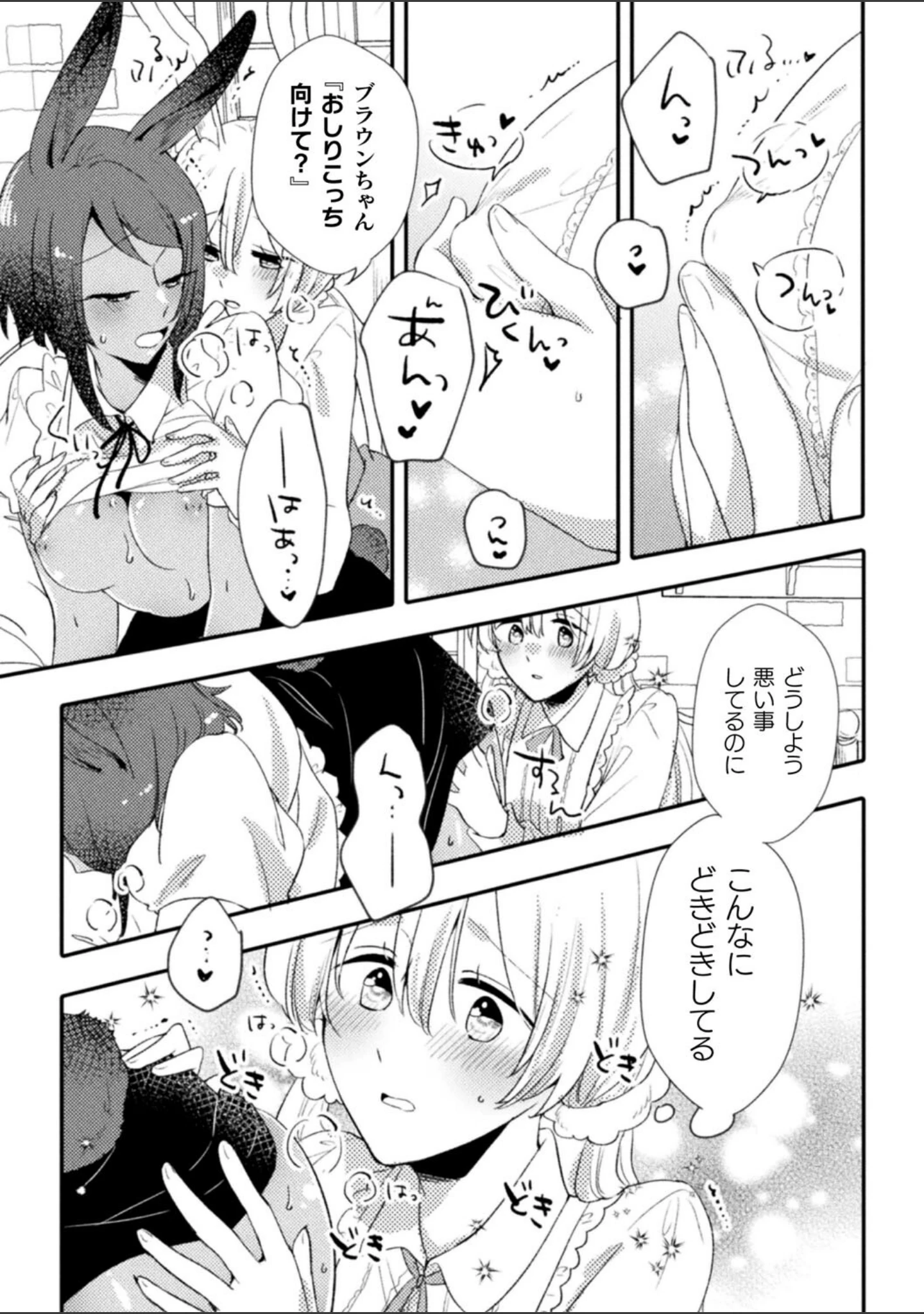 「二次元コミックマガジン 百合催●」（せきはら） 試し読み 5ページ目