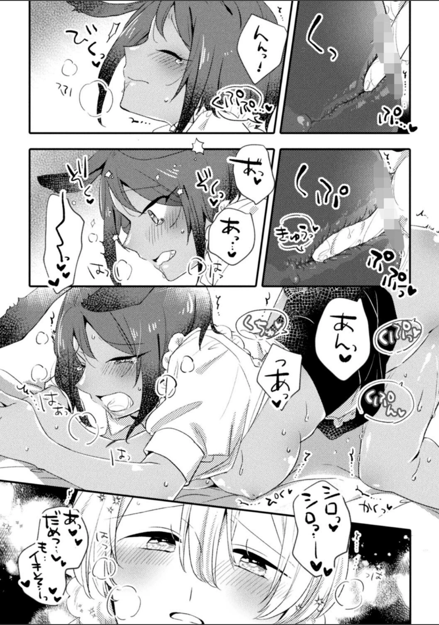 「二次元コミックマガジン 百合催●」（せきはら） 試し読み 7ページ目