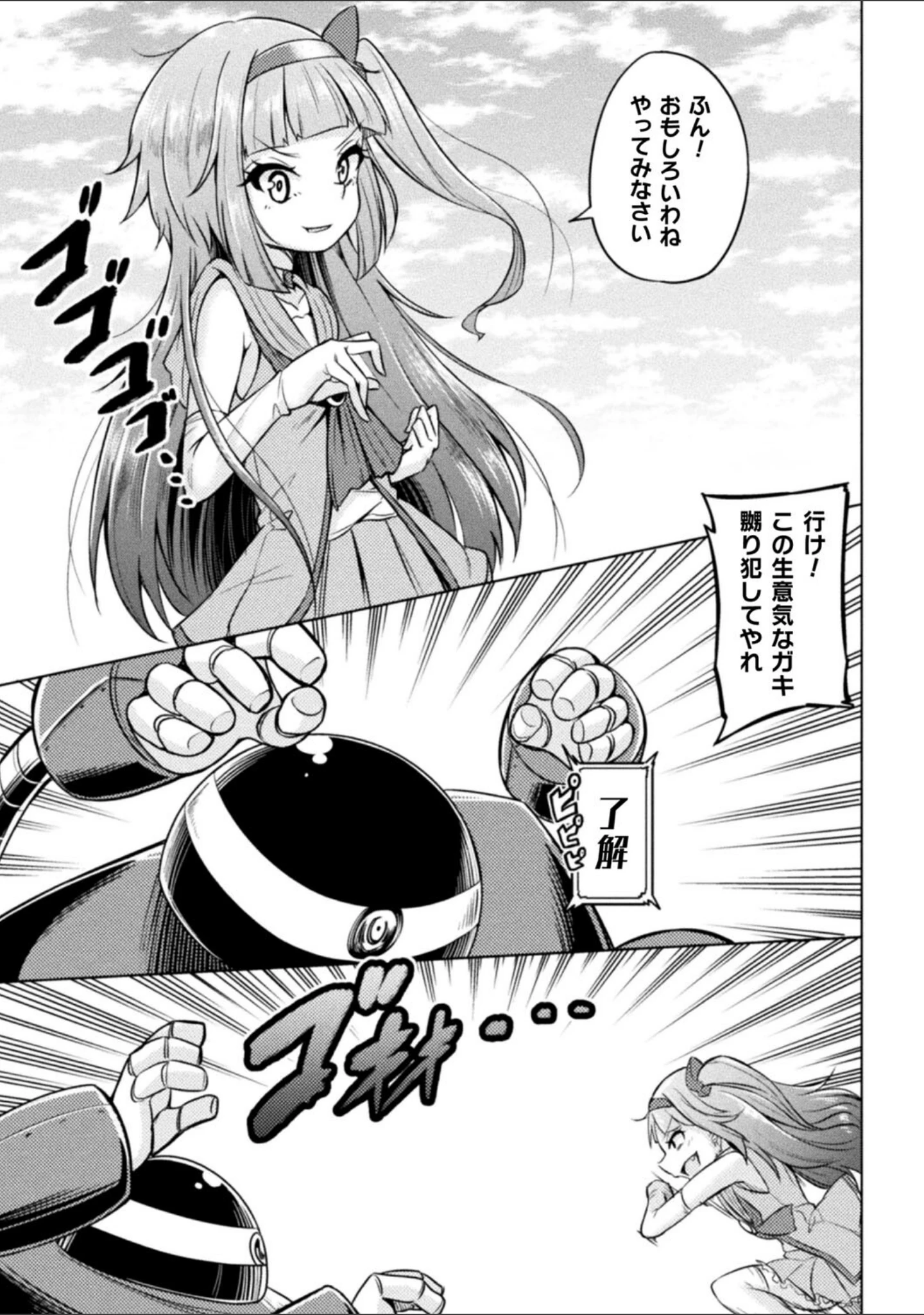「二次元コミックマガジン メスガキ変身ヒロイン機械姦制裁 非情のわからせマシンで連続ロリアクメ Vol.3」（松波留美） 試し読み 11ページ目