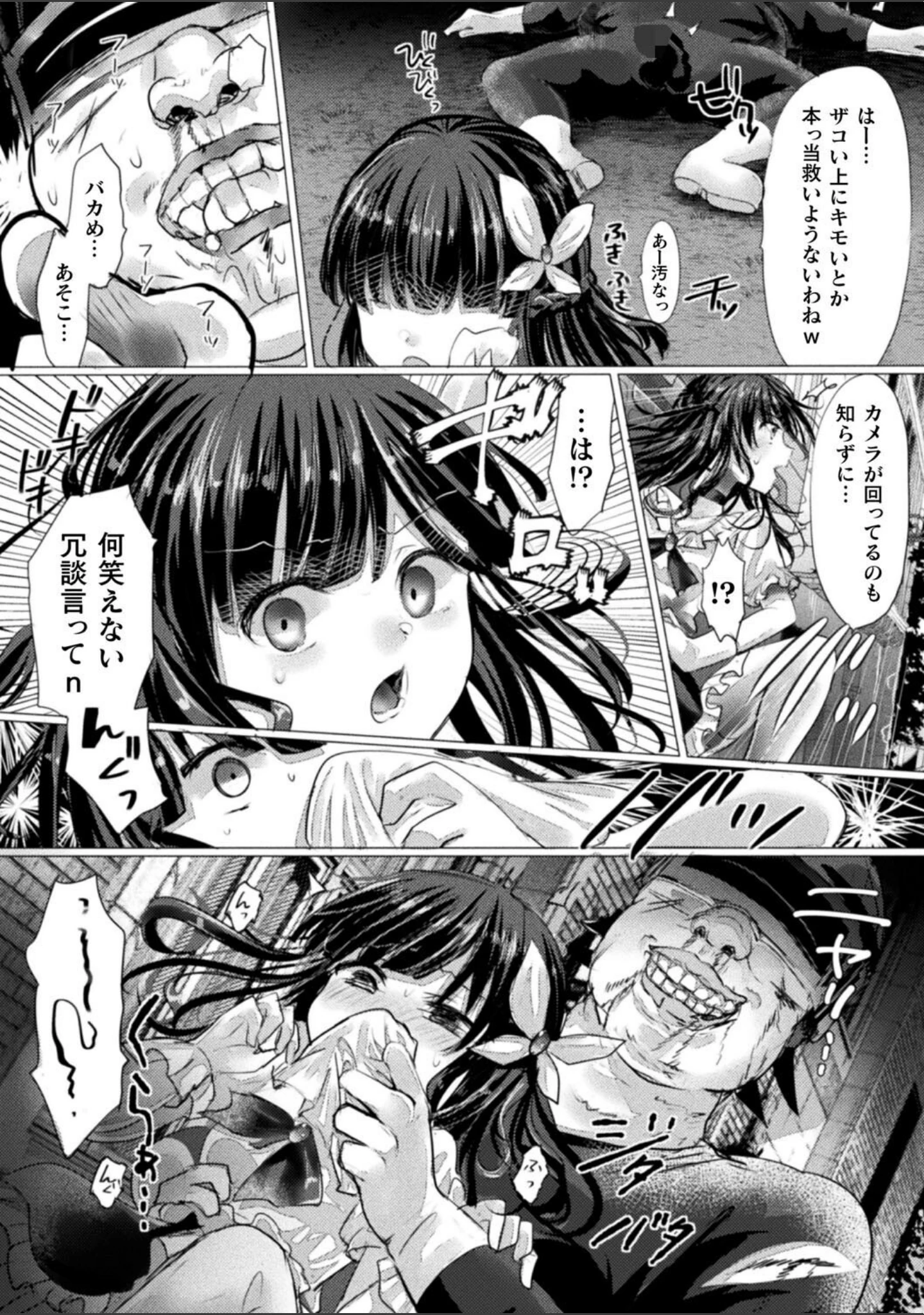 「二次元コミックマガジン メスガキ変身ヒロイン機械姦制裁 非情のわからせマシンで連続ロリアクメ Vol.3」（松波留美） 試し読み 17ページ目