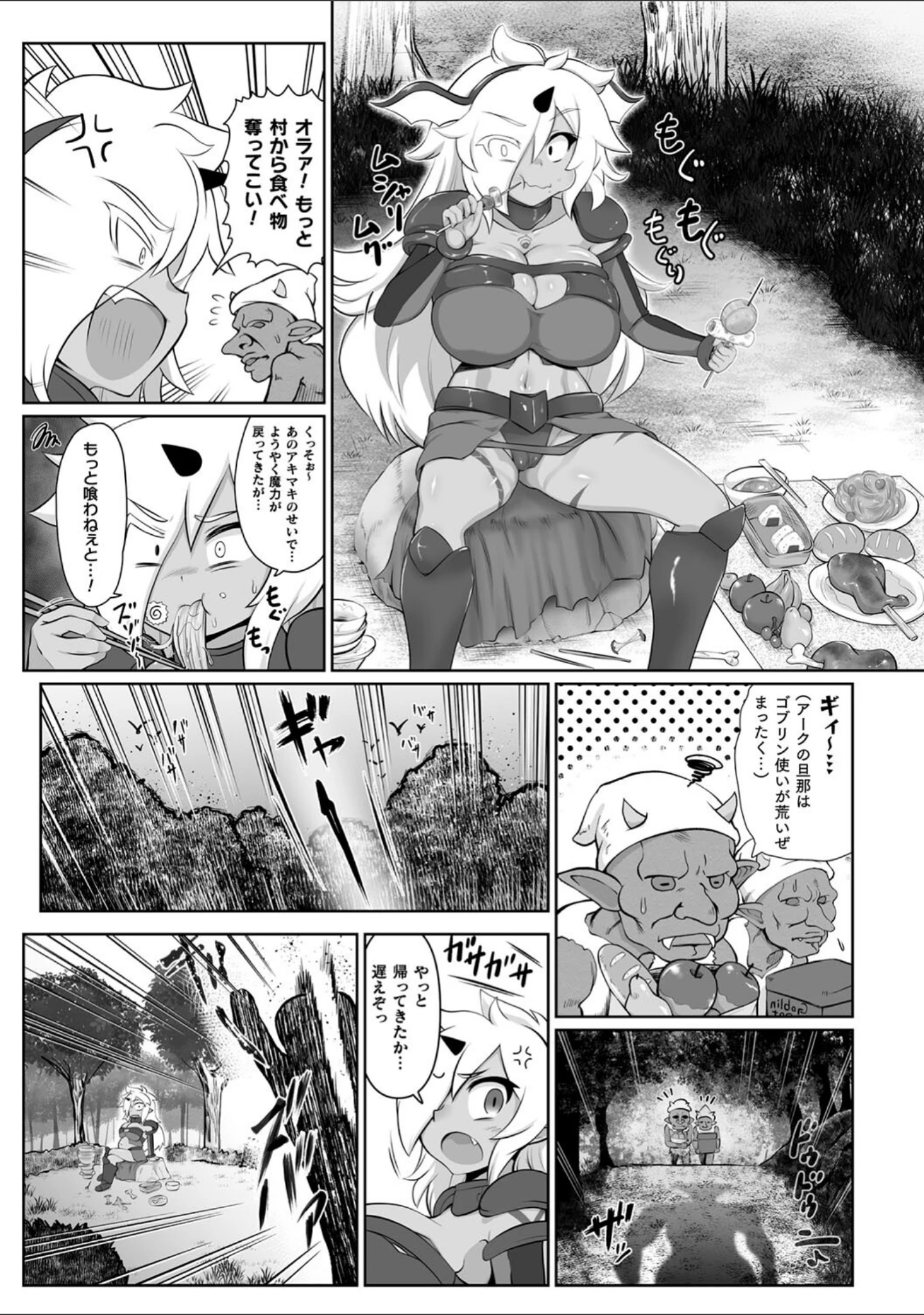 「最強搾精伝説アキネマキネ（単話）」（いせマグ） 試し読み 5ページ目