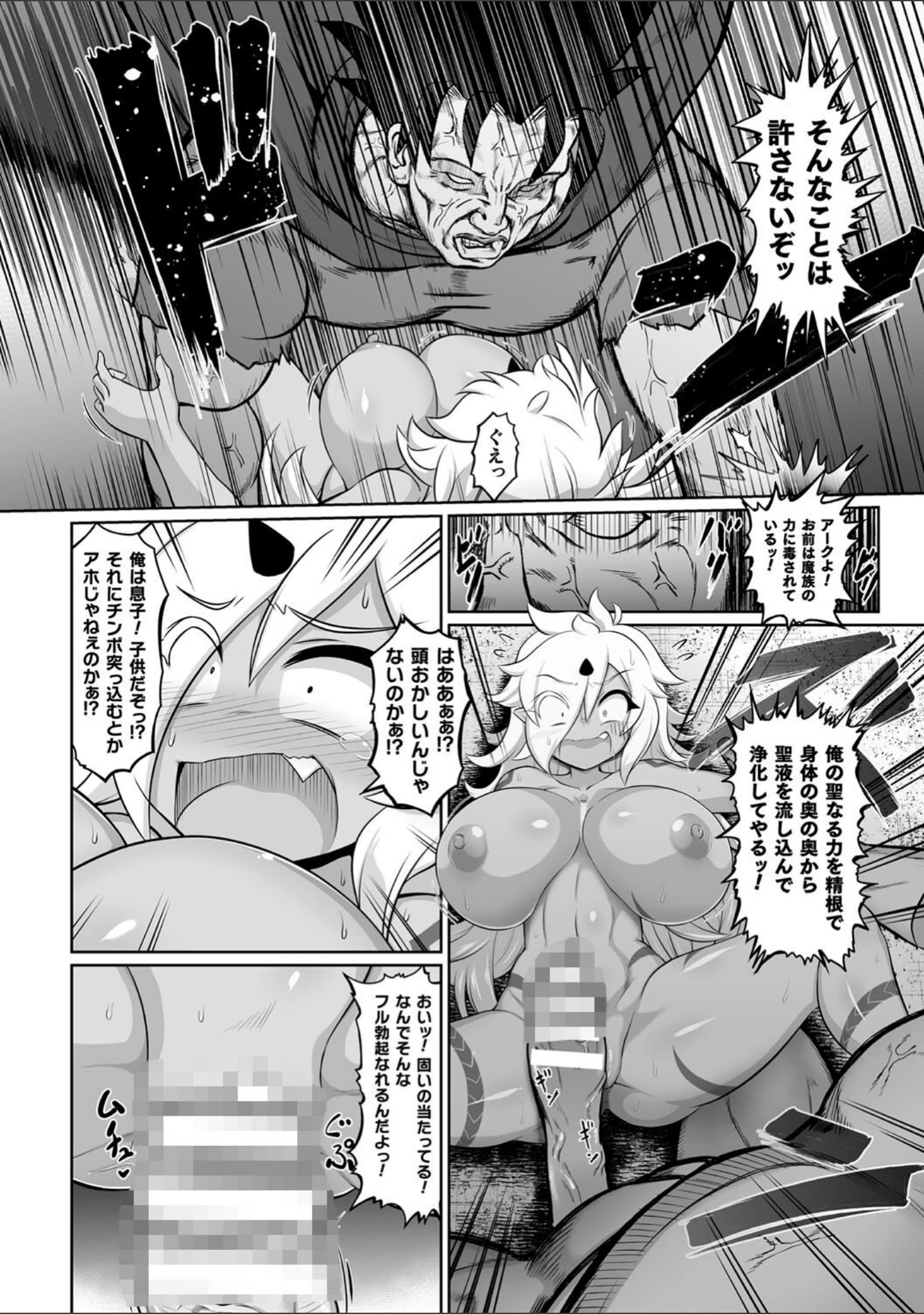 「最強搾精伝説アキネマキネ（単話）」（いせマグ） 試し読み 8ページ目