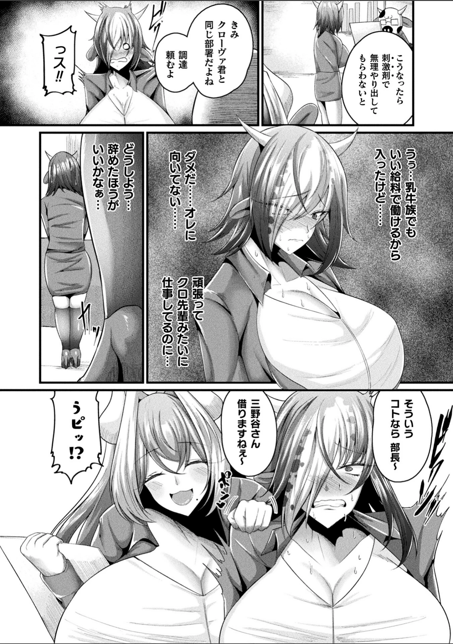 「肥女爆乳カーニバル むちむち異種族H」（ZIRAN） 試し読み 20ページ目