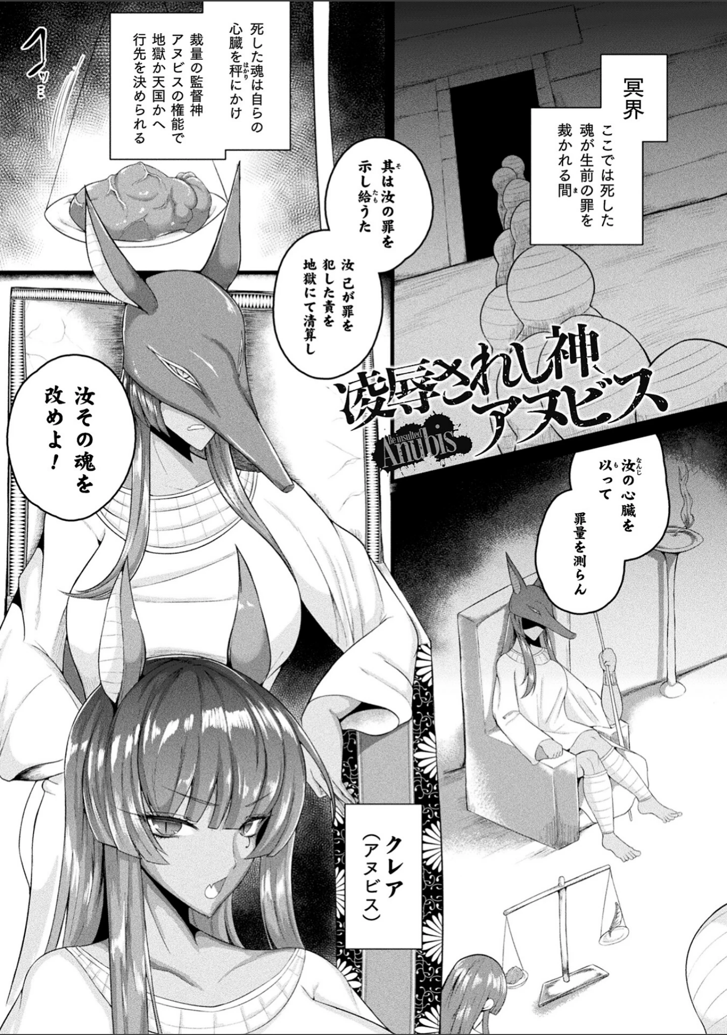 「肥女爆乳カーニバル むちむち異種族H」（ZIRAN） 試し読み 27ページ目
