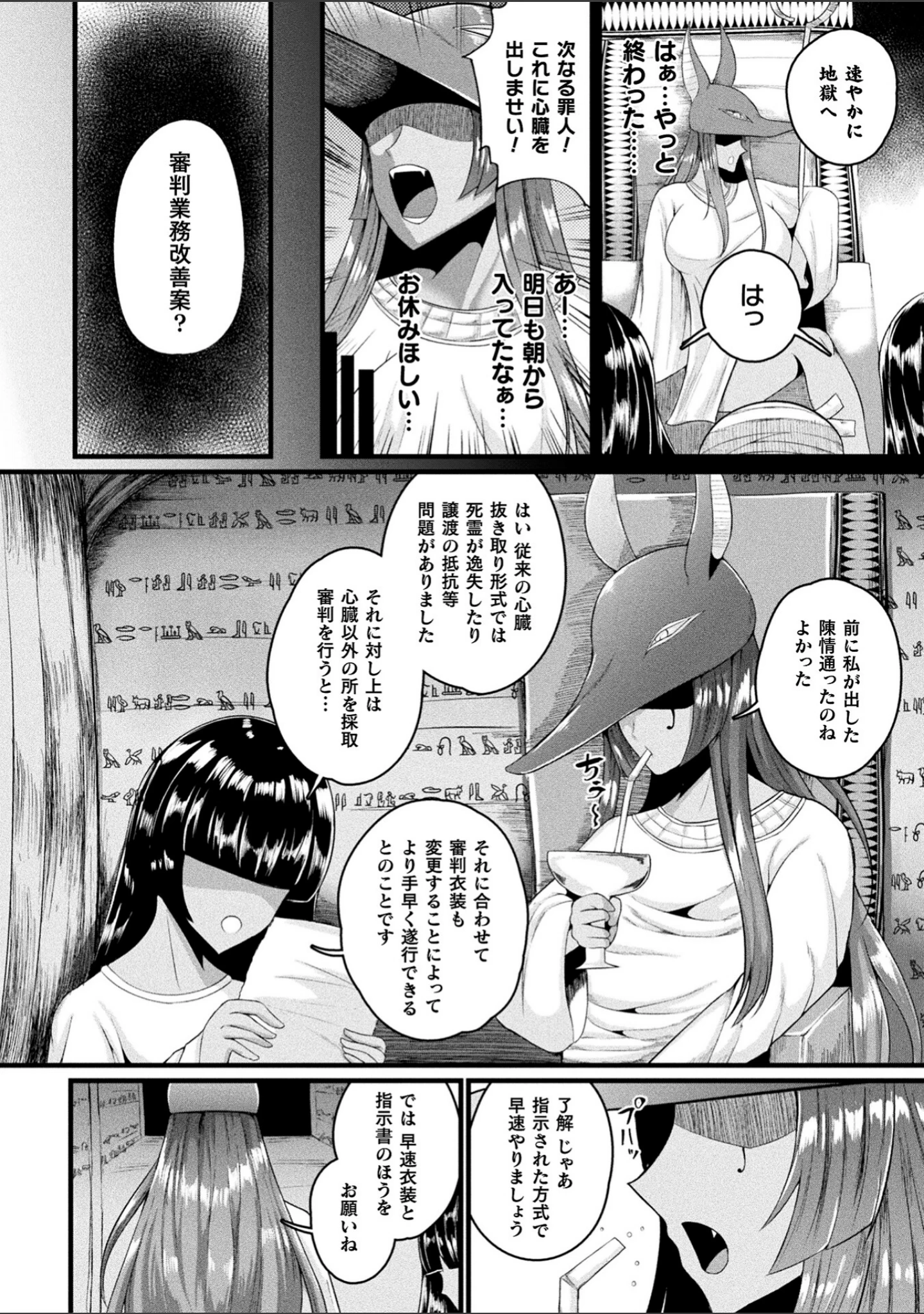 「肥女爆乳カーニバル むちむち異種族H」（ZIRAN） 試し読み 28ページ目