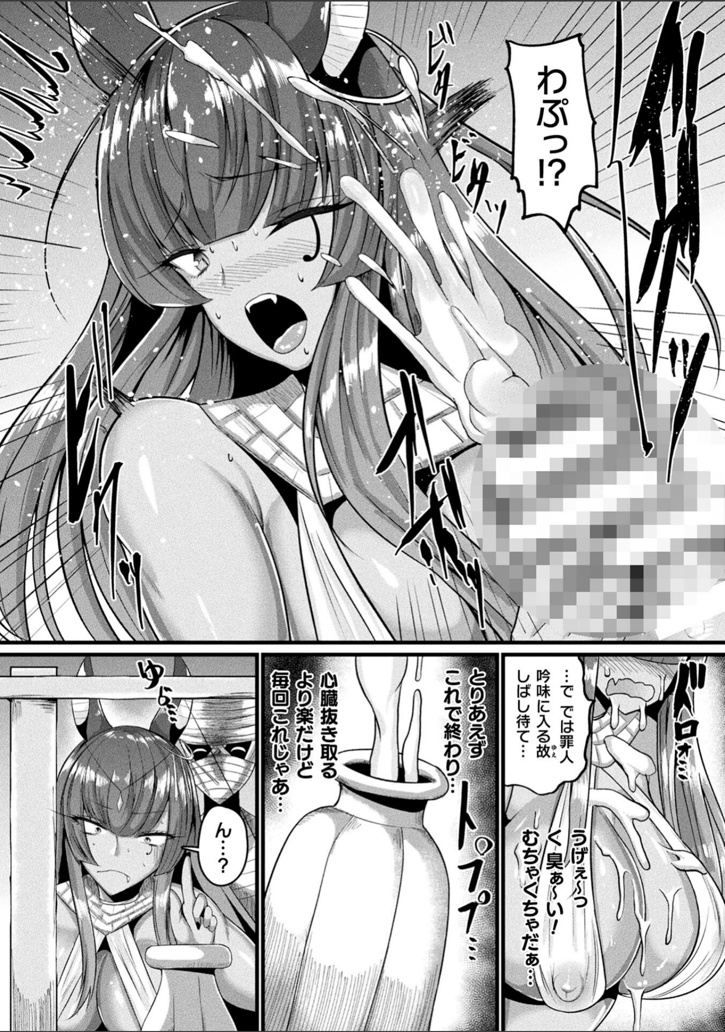 「肥女爆乳カーニバル むちむち異種族H」（ZIRAN） 試し読み 32ページ目