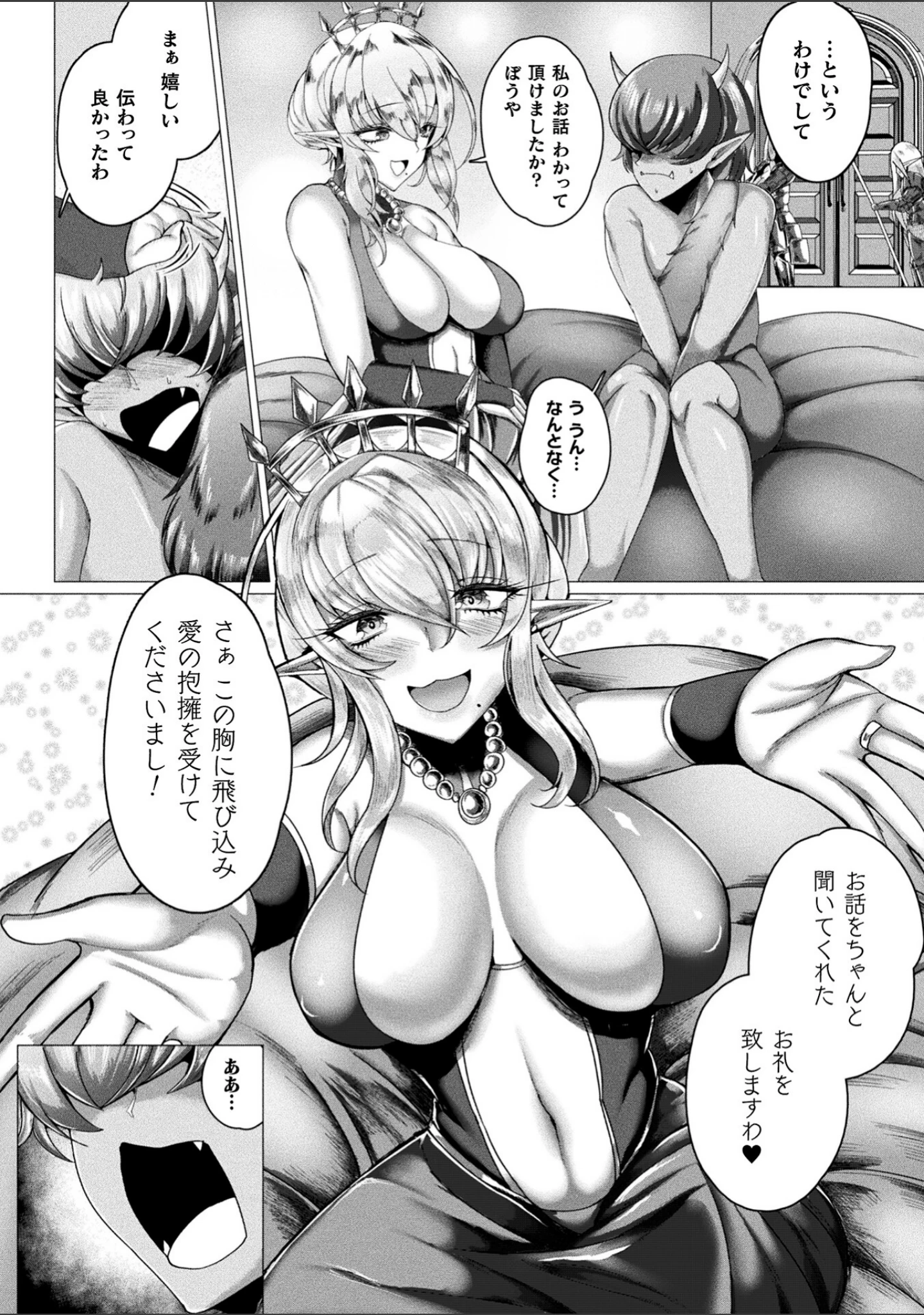 「肥女爆乳カーニバル むちむち異種族H」（ZIRAN） 試し読み 38ページ目