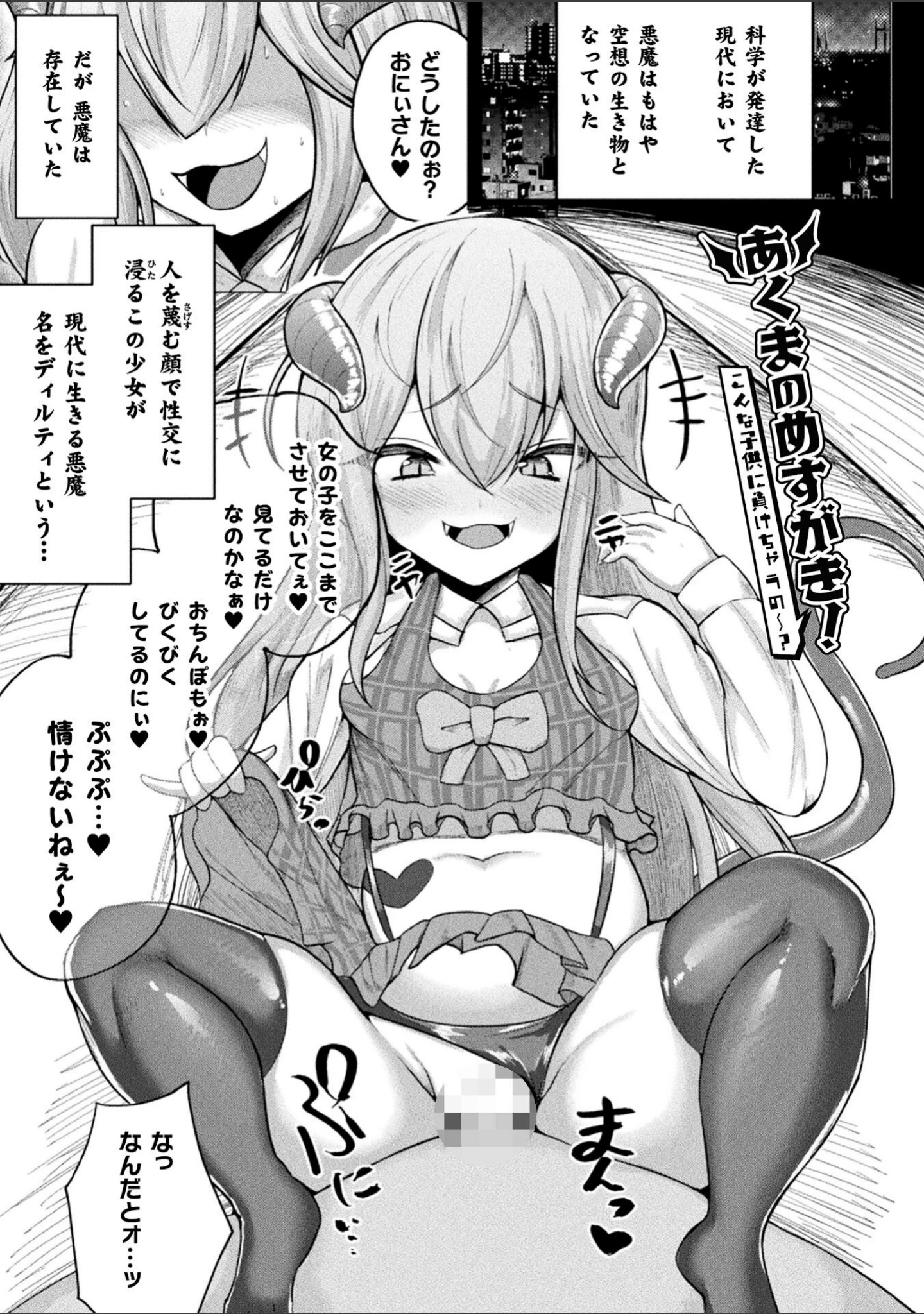 「肥女爆乳カーニバル むちむち異種族H」（ZIRAN） 試し読み 45ページ目