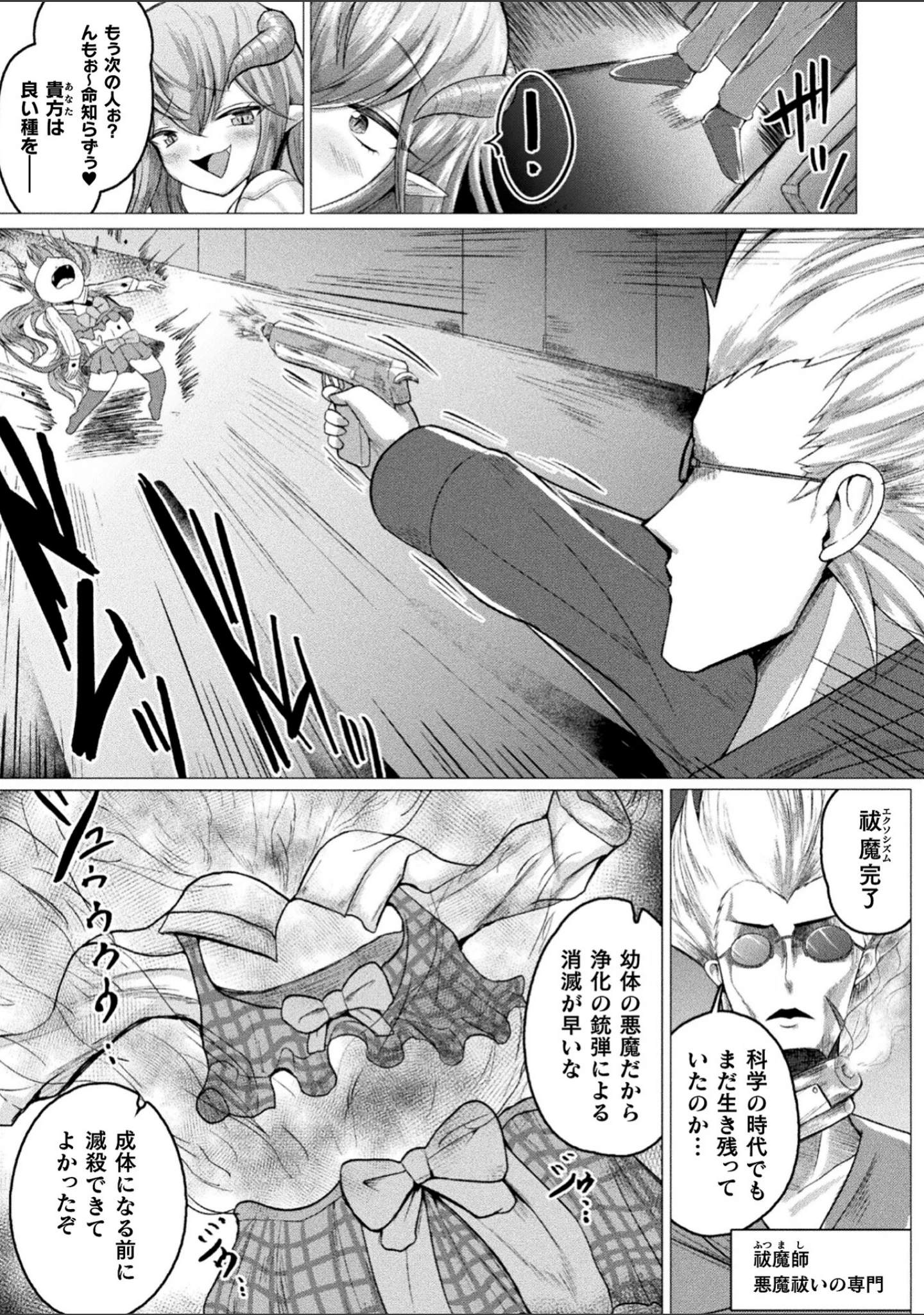 「肥女爆乳カーニバル むちむち異種族H」（ZIRAN） 試し読み 47ページ目